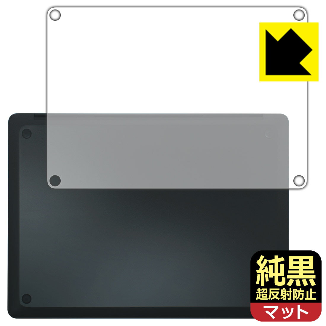 Rakuten - 純黒クリア【 超反射防止 】保護フィルム Surface Laptop (第7世代) 15インチ (2024年6月発売モデル) 底面用 日本製 自社製造直販