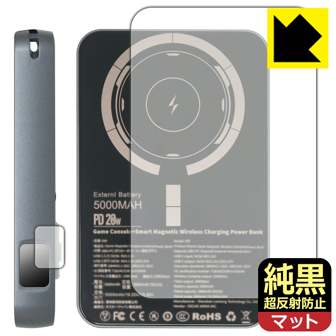 対応機種●対応機種 : モバイルBOY (V99) ゲーム内蔵モバイルバッテリー専用の商品です。●製品内容 : 背面用フィルム1枚・電池残量表示部用フィルム1枚・クリーニングワイプ1個●※保護フィルムが貼り付くサイズで設計しています。●純黒クリア「Premium Matte Shield【超反射防止】」は反射率0.5%と高い反射防止性能を持ちながらも、高い透過率で白くならず黒が引き締まります。色の再現性や視認性に優れた『極低反射率 AR/AGタイプ(非光沢)の保護フィルム』●高品質の素材を使用。日本国内の自社工場で製造し出荷しています。 ★貼り付け失敗交換サービス対象商品★ 国内自社工場製造・発送だからできる 安心の製品保証とサポート ■製品保証 お届けした製品が誤っていたり、不具合があった場合などには、お届けから1ヶ月以内にメールにてお問い合わせください。交換等対応させていただきます。[キャンセル・返品（返金・交換）について] ■■貼り付け失敗時の交換サービス■■貼り付けに失敗しても1回だけ無償交換ができます。(失敗したフィルムをお送りいただき、新品に無償交換します。往復の送料のみお客様にご負担をお願いいたします。詳しくは製品に同封の紙をご確認ください) ■■保護フィルム貼り付け代行サービス■■保護フィルムの貼り付け作業に自信がない方には、PDA工房で貼り付け作業を代行いたします。(PDA工房の保護フィルムのみが対象です。詳しくは製品に同封の紙をご確認ください) 純黒クリア【超反射防止】保護フィルム 素材説明 ■おどろきの反射防止レベル！純黒クリア Premium Matte Shield【超反射防止】保護フィルムは、反射率が脅威の0.5%！保護フィルム業界最高レベルです。一般的な反射低減(アンチグレア)フィルムと比較して大幅に反射を抑えます。■黒が際立つ！ 高透過率一般的な反射低減(アンチグレア)フィルムは画面が白っぽくなりますが、この純黒フィルムは高い透過率で白くならず黒が引き締まり、色の再現性や視認性に優れています。反射が気になるカーナビや、デジタルインナーミラーなど車載アイテムにもおすすめです！■指すべりさらさら防汚加工！ゲーム操作も快適さらさらの指滑りで快適な触り心地。フリックやスライドがしやすいので、ゲーム好きな方にイチ押しです。指紋や皮脂汚れをはじく防汚コーティングで、汚れても拭けばすぐにきれいになります。■気泡の入りにくい特殊な自己吸着タイプ接着面は気泡の入りにくい特殊な自己吸着タイプです。素材に柔軟性があり、貼り付け作業も簡単にできます。また、はがすときにガラス製フィルムのように割れてしまうことはありません。貼り直しが何度でもできるので、正しい位置へ貼り付けられるまでやり直すことができます。■安心の日本製最高級グレードの素材を日本国内の弊社工場で加工している Made in Japan です。安心の品質をお届けします。 【ポスト投函送料無料】商品は【ポスト投函発送 (追跡可能メール便)】で発送します。お急ぎ、配達日時を指定されたい方は以下のクーポンを同時購入ください。【お急ぎ便クーポン】　プラス110円(税込)で速達扱いでの発送。お届けはポストへの投函となります。【配達日時指定クーポン】　プラス550円(税込)で配達日時を指定し、宅配便で発送させていただきます。【お急ぎ便クーポン】はこちらをクリック【配達日時指定クーポン】はこちらをクリック