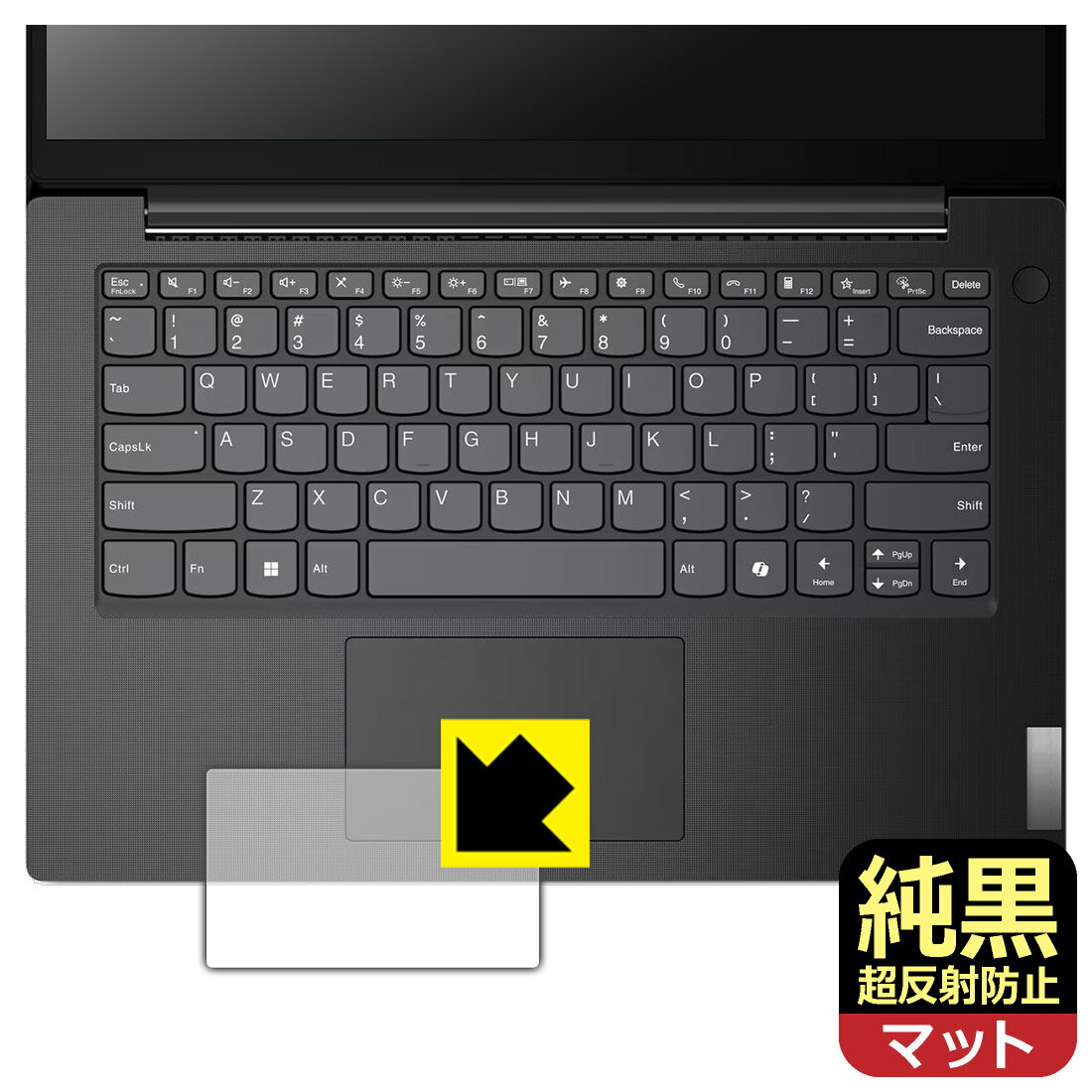 純黒クリア【 超反射防止 】保護フィルム Lenovo V14 Gen 5 (14型 Intel) タッチパッド用 日本製 自社製造直販
