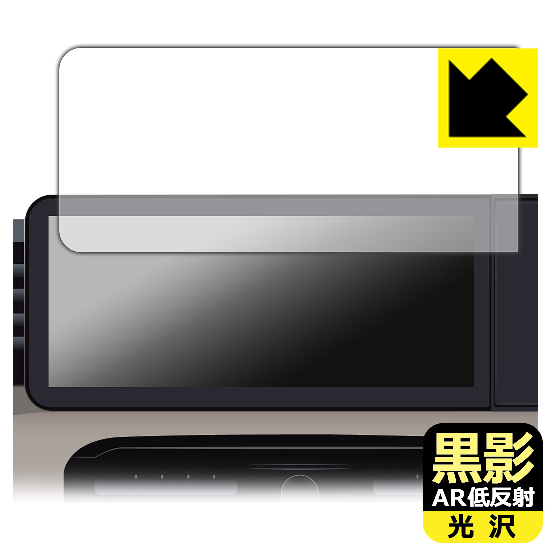 黒影【 AR低反射・光沢 】保護フィルム 三菱 デリカミニ (2025年10月〜) 12.3インチナビゲーションディスプレイ 用 日本製 自社製造直販