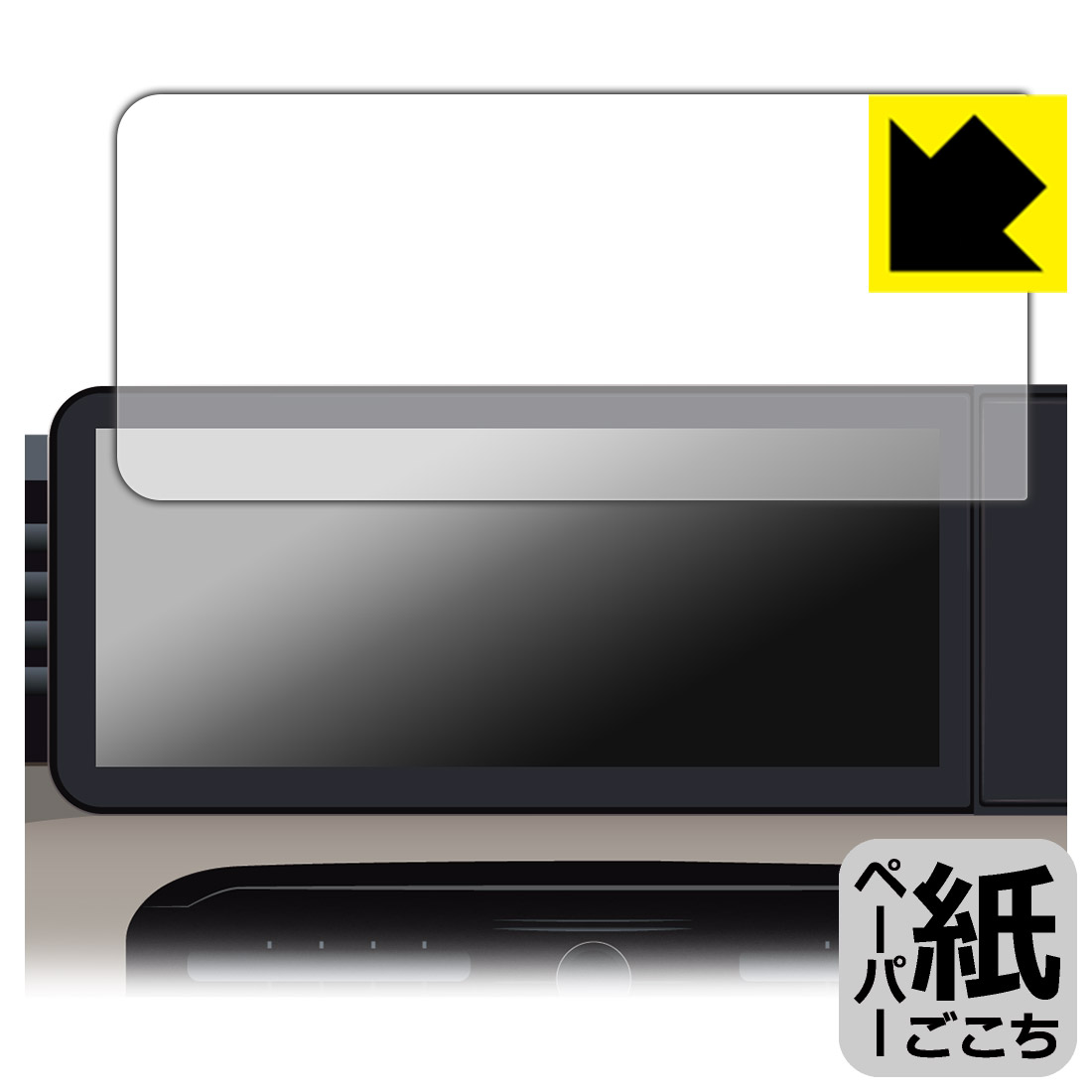 ペーパーライク保護フィルム 三菱 デリカミニ (2025年10月〜) 12.3インチナビゲーションディスプレイ 用 日本製 自社製造直販