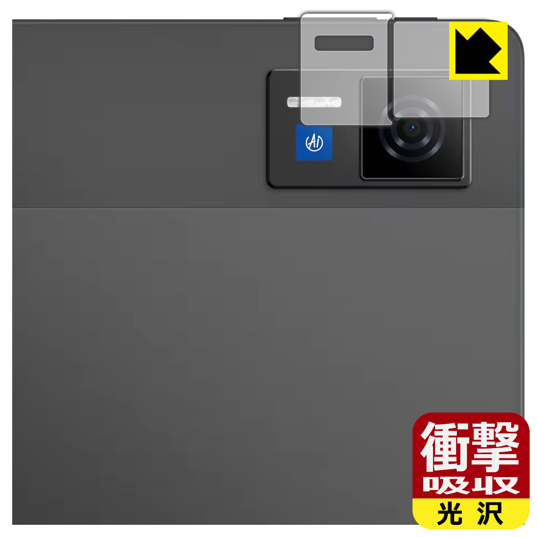 衝撃吸収【 光沢 】保護フィルム DOOGEE U13 (カメラレンズ部用) 日本製 自社製造直販