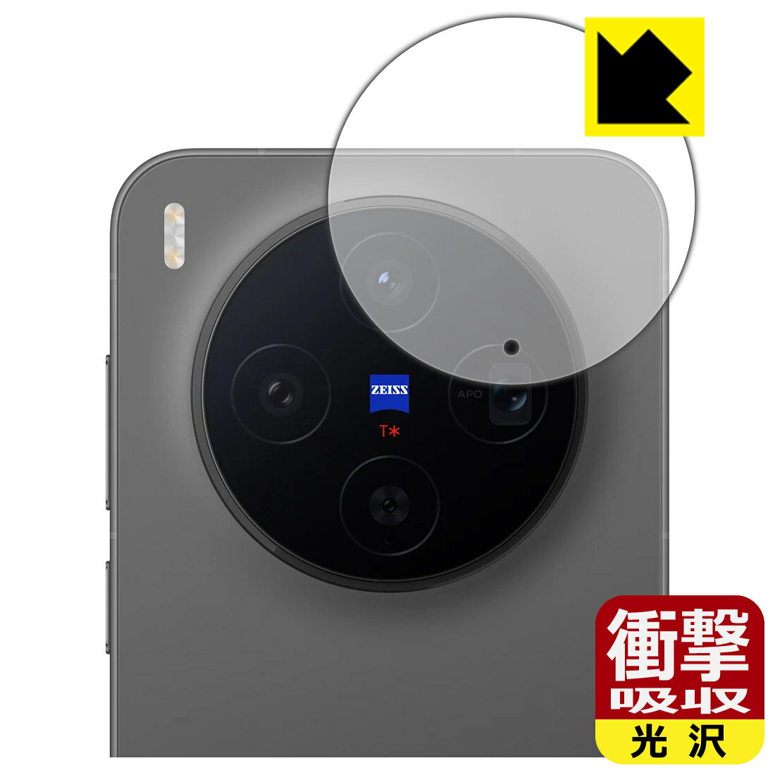 樂天商城 - 衝撃吸収【 光沢 】保護フィルム vivo X300 (カメラレンズ部用) 日本製 自社製造直販