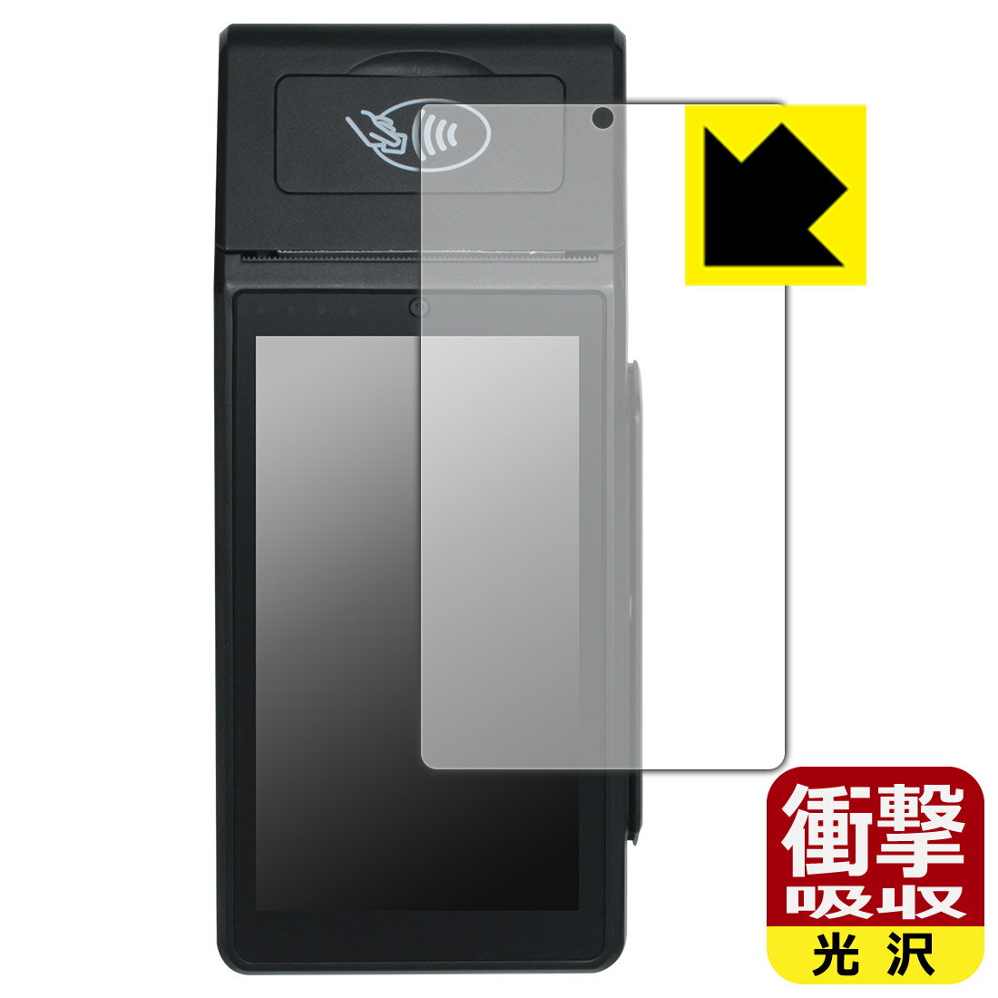 Rakuten - 衝撃吸収【 光沢 】保護フィルム モバイル決済端末 Smart POS Terminal KS8226 / AT-M100 日本製 自社製造直販