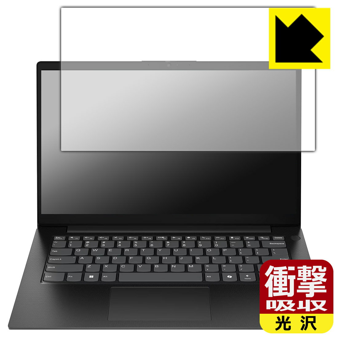 衝撃吸収【 光沢 】保護フィルム Lenovo V14 Gen 5 (14型 Intel) 日本製 自社製造直販