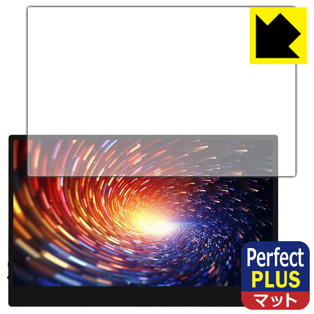 LCD Protective Film - Perfect Shield Plus【 反射低減 】保護フィルム JAPANNEXT 13.3インチ JN-MD-OLED1331FHDR-T / JN-MD-OLED1331UHDR-T 【 タッチパネル搭載モデル 】 日本製 自社製造直販