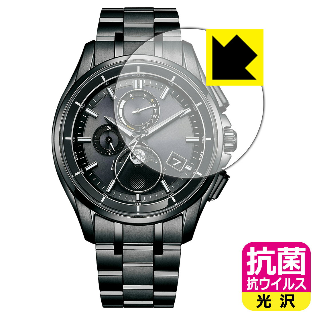 対応機種●対応機種 : シチズン アテッサ エコ・ドライブ電波時計 ダイレクトフライト BY1001-66E / BY1006-62E / BY1004-17X / DEAR Collection BY1000-51L 専用の商品です。●製品内容 : 風防用フィルム1枚・クリーニングワイプ1個●高い除菌性能が長期間持続！『抗菌 抗ウイルス(光沢)の保護フィルム』●富士フイルム Hydro Ag＋抗菌フィルム採用。日本国内の自社工場で製造し出荷しています。 ★貼り付け失敗交換サービス対象商品★ 国内自社工場製造・発送だからできる 安心の製品保証とサポート ■製品保証 お届けした製品が誤っていたり、不具合があった場合などには、お届けから1ヶ月以内にメールにてお問い合わせください。交換等対応させていただきます。[キャンセル・返品（返金・交換）について] ■■貼り付け失敗時の交換サービス■■貼り付けに失敗しても1回だけ無償交換ができます。(失敗したフィルムをお送りいただき、新品に無償交換します。往復の送料のみお客様にご負担をお願いいたします。詳しくは製品に同封の紙をご確認ください) ■■保護フィルム貼り付け代行サービス■■保護フィルムの貼り付け作業に自信がない方には、PDA工房で貼り付け作業を代行いたします。(PDA工房の保護フィルムのみが対象です。詳しくは製品に同封の紙をご確認ください) 抗菌 抗ウイルス【光沢】保護フィルム 素材説明 ■Hydro Ag＋抗菌フィルムを採用！高い除菌性能が長期間持続！富士フイルム Hydro Ag＋抗菌フィルム採用。Hydro Ag＋は、細菌だけでなく、ウイルスやカビなど、さまざまな微生物の増殖を抑制します。またSIAA（抗菌製品技術協議会）認証マークも取得しており、高い安全性も確認できています。※全ての微生物への効果を保証するものではありません。※本製品は医薬品・医薬部外品ではありません。抗菌性能JIS Z 2801 準拠（35℃100％）黄色ブドウ球菌（グラム陽性菌）：99.99％死滅（24時間）大腸菌（グラム陰性菌）：99.99％死滅（24時間）耐薬品性耐次亜塩素酸（ピューラックス）：外観、抗菌性能に劣化無し耐アルコール（IPA）：外観、抗菌性能に劣化無し清拭耐性乾拭き5000回：外観、抗菌性能に劣化無し水拭き5000回：外観、抗菌性能に劣化無し■高級感あふれる光沢と画質を損なわない透明度！貼っていることを意識させないほどの高い透明度に、高級感あふれる光沢・クリアな仕上げとなります。動画視聴や画像編集など、機器本来の発色を重視したい方におすすめです。■気泡の入りにくい特殊な自己吸着タイプ接着面は気泡の入りにくい特殊な自己吸着タイプです。素材に柔軟性があり、貼り付け作業も簡単にできます。また、はがすときにガラス製フィルムのように割れてしまうことはありません。貼り直しが何度でもできるので、正しい位置へ貼り付けられるまでやり直すことができます。■安心の日本製富士フイルム Hydro Ag＋抗菌フィルム採用。日本国内の弊社工場で加工している Made in Japan です。安心の品質をお届けします。 【ポスト投函送料無料】商品は【ポスト投函発送 (追跡可能メール便)】で発送します。お急ぎ、配達日時を指定されたい方は以下のクーポンを同時購入ください。【お急ぎ便クーポン】　プラス110円(税込)で速達扱いでの発送。お届けはポストへの投函となります。【配達日時指定クーポン】　プラス550円(税込)で配達日時を指定し、宅配便で発送させていただきます。【お急ぎ便クーポン】はこちらをクリック【配達日時指定クーポン】はこちらをクリック
