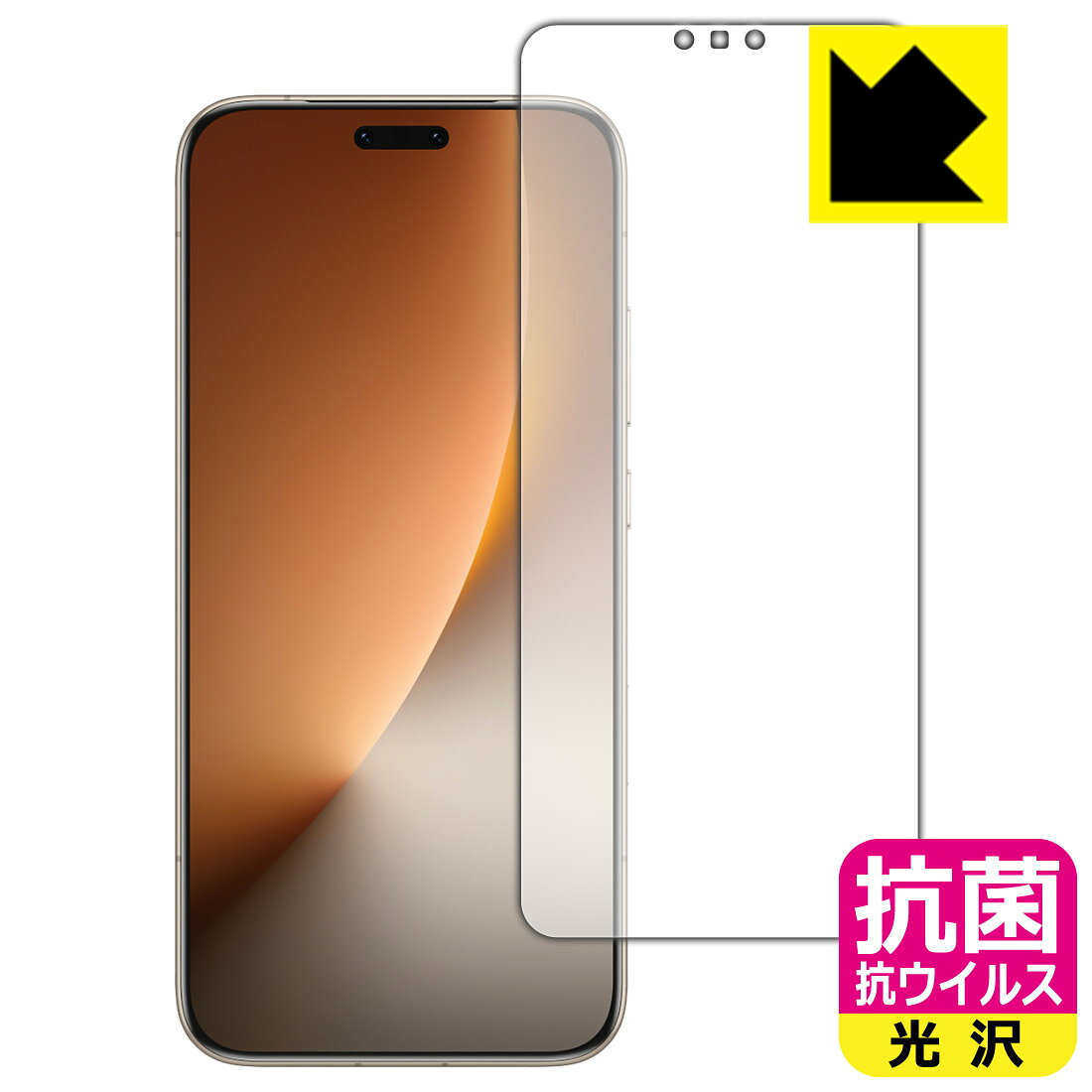 対応機種●対応機種 : Honor Magic8 Pro (BKQ-N49) 専用の商品です。●製品内容 : 画面用フィルム1枚・クリーニングワイプ1個　　※画面での指紋認証に対応しています。●※この機器は周辺部が曲面となっているため、保護フィルムを端まで貼ることができません。そのため、表示部分よりも保護フィルムが小さくなっています。(この製品の横幅は約66mmです。貼り付けイメージの画像をご確認のうえ、ご購入お願いします)　　※画面の曲面部まで保護したい方は、「Flexible Shield」をご購入ください。●高い除菌性能が長期間持続！『抗菌 抗ウイルス(光沢)の保護フィルム』●富士フイルム Hydro Ag＋抗菌フィルム採用。日本国内の自社工場で製造し出荷しています。 ★貼り付け失敗交換サービス対象商品★ 国内自社工場製造・発送だからできる 安心の製品保証とサポート ■製品保証 お届けした製品が誤っていたり、不具合があった場合などには、お届けから1ヶ月以内にメールにてお問い合わせください。交換等対応させていただきます。[キャンセル・返品（返金・交換）について] ■■貼り付け失敗時の交換サービス■■貼り付けに失敗しても1回だけ無償交換ができます。(失敗したフィルムをお送りいただき、新品に無償交換します。往復の送料のみお客様にご負担をお願いいたします。詳しくは製品に同封の紙をご確認ください) ■■保護フィルム貼り付け代行サービス■■保護フィルムの貼り付け作業に自信がない方には、PDA工房で貼り付け作業を代行いたします。(PDA工房の保護フィルムのみが対象です。詳しくは製品に同封の紙をご確認ください) 抗菌 抗ウイルス【光沢】保護フィルム 素材説明 ■Hydro Ag＋抗菌フィルムを採用！高い除菌性能が長期間持続！富士フイルム Hydro Ag＋抗菌フィルム採用。Hydro Ag＋は、細菌だけでなく、ウイルスやカビなど、さまざまな微生物の増殖を抑制します。またSIAA（抗菌製品技術協議会）認証マークも取得しており、高い安全性も確認できています。※全ての微生物への効果を保証するものではありません。※本製品は医薬品・医薬部外品ではありません。抗菌性能JIS Z 2801 準拠（35℃100％）黄色ブドウ球菌（グラム陽性菌）：99.99％死滅（24時間）大腸菌（グラム陰性菌）：99.99％死滅（24時間）耐薬品性耐次亜塩素酸（ピューラックス）：外観、抗菌性能に劣化無し耐アルコール（IPA）：外観、抗菌性能に劣化無し清拭耐性乾拭き5000回：外観、抗菌性能に劣化無し水拭き5000回：外観、抗菌性能に劣化無し■高級感あふれる光沢と画質を損なわない透明度！貼っていることを意識させないほどの高い透明度に、高級感あふれる光沢・クリアな仕上げとなります。動画視聴や画像編集など、機器本来の発色を重視したい方におすすめです。■気泡の入りにくい特殊な自己吸着タイプ接着面は気泡の入りにくい特殊な自己吸着タイプです。素材に柔軟性があり、貼り付け作業も簡単にできます。また、はがすときにガラス製フィルムのように割れてしまうことはありません。貼り直しが何度でもできるので、正しい位置へ貼り付けられるまでやり直すことができます。■安心の日本製富士フイルム Hydro Ag＋抗菌フィルム採用。日本国内の弊社工場で加工している Made in Japan です。安心の品質をお届けします。 【ポスト投函送料無料】商品は【ポスト投函発送 (追跡可能メール便)】で発送します。お急ぎ、配達日時を指定されたい方は以下のクーポンを同時購入ください。【お急ぎ便クーポン】　プラス110円(税込)で速達扱いでの発送。お届けはポストへの投函となります。【配達日時指定クーポン】　プラス550円(税込)で配達日時を指定し、宅配便で発送させていただきます。【お急ぎ便クーポン】はこちらをクリック【配達日時指定クーポン】はこちらをクリック