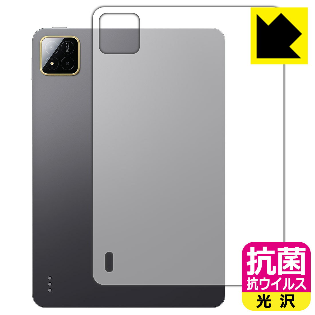 樂天商城 - 抗菌 抗ウイルス【 光沢 】保護フィルム Xiaomi POCO Pad X1 (背面用) 日本製 自社製造直販