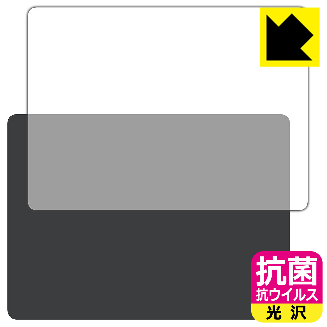 抗菌 抗ウイルス【 光沢 】保護フィルム Surface Laptop (第7世代) 15インチ (2024年6月発売モデル) 天面用 日本製 自社製造直販