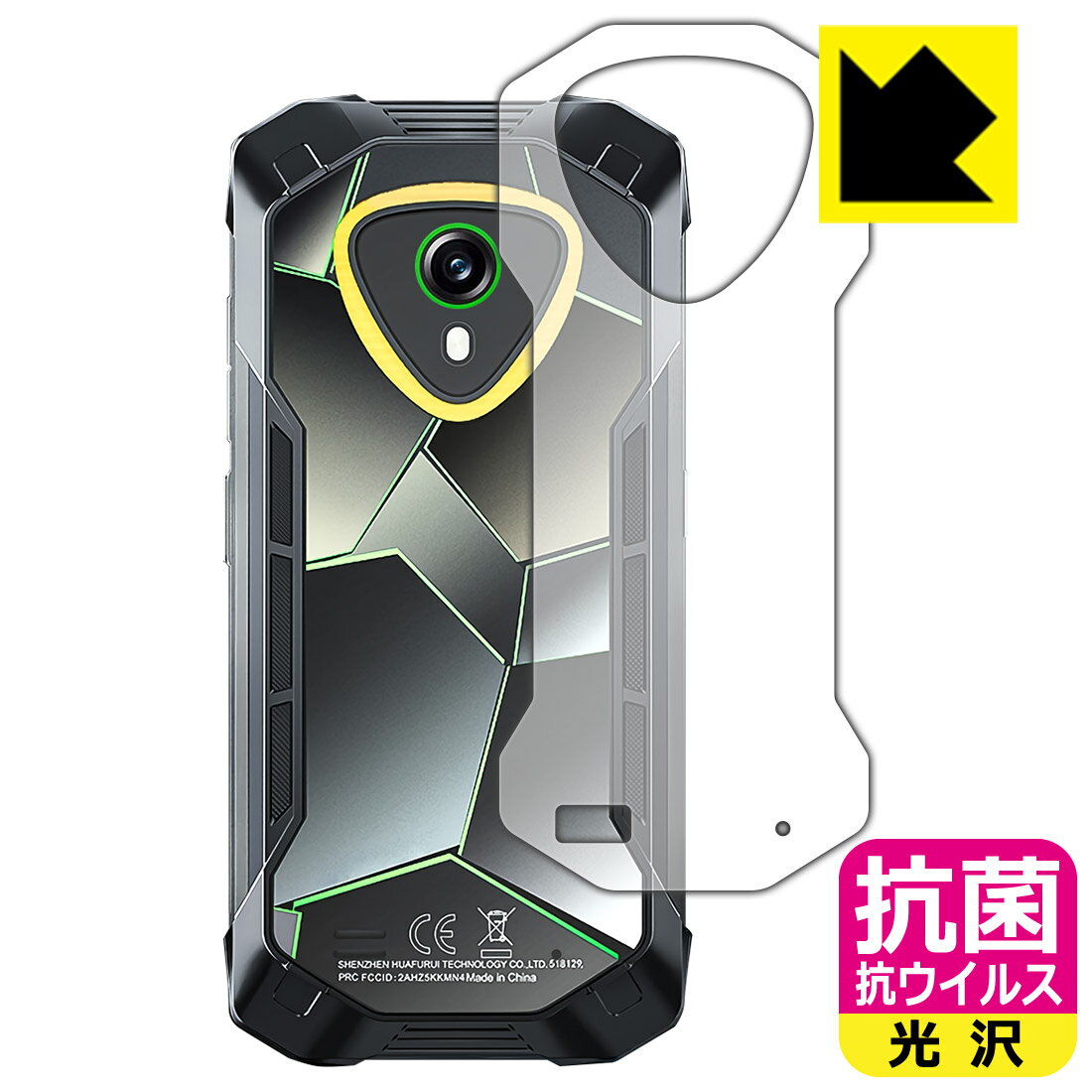 Rakuten - 抗菌 抗ウイルス【 光沢 】保護フィルム CUBOT KingKong Mini 4 (背面用) 日本製 自社製造直販