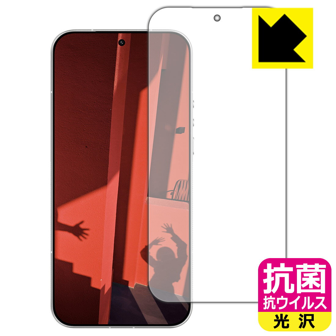 抗菌 抗ウイルス保護フィルム LEICA LEITZPHONE powered by Xiaomi / Xiaomi 17 Ultra by Leica  日本製 自社製造直販