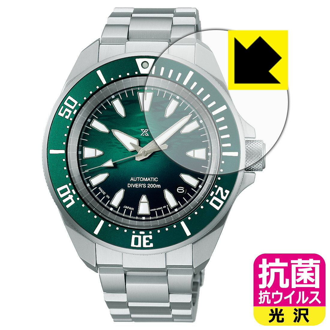 抗菌 抗ウイルス【 光沢 】保護フィルム SEIKO PROSPEX Diver Scuba SBDY135/SBDY133/SBDY131/SBDY129 日本製 自社製造直販