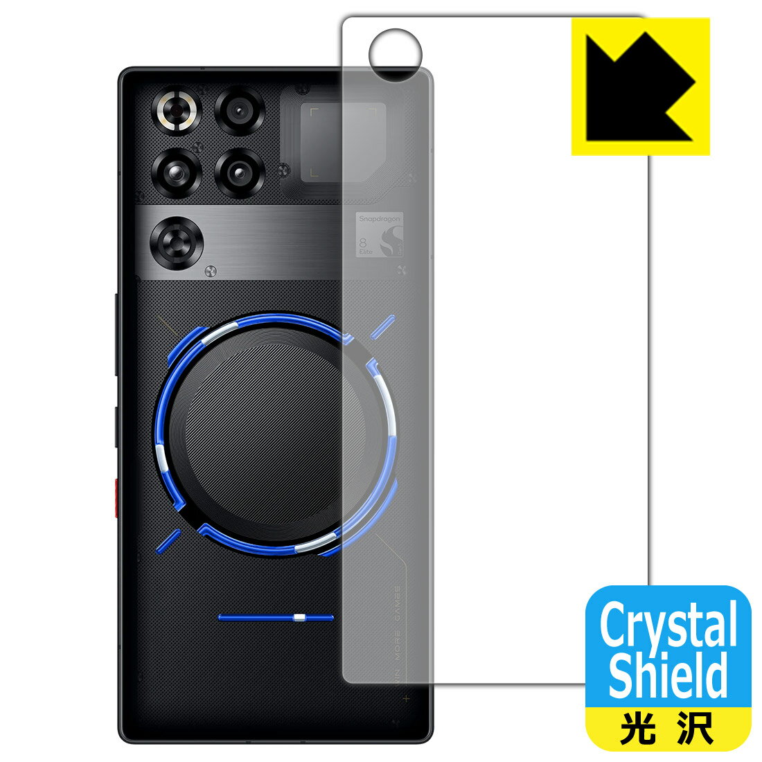 Crystal Shield保護フィルム nubia REDMAGIC 11 Pro / REDMAGIC 11 Pro+ (背面用)  日本製 自社製造直販