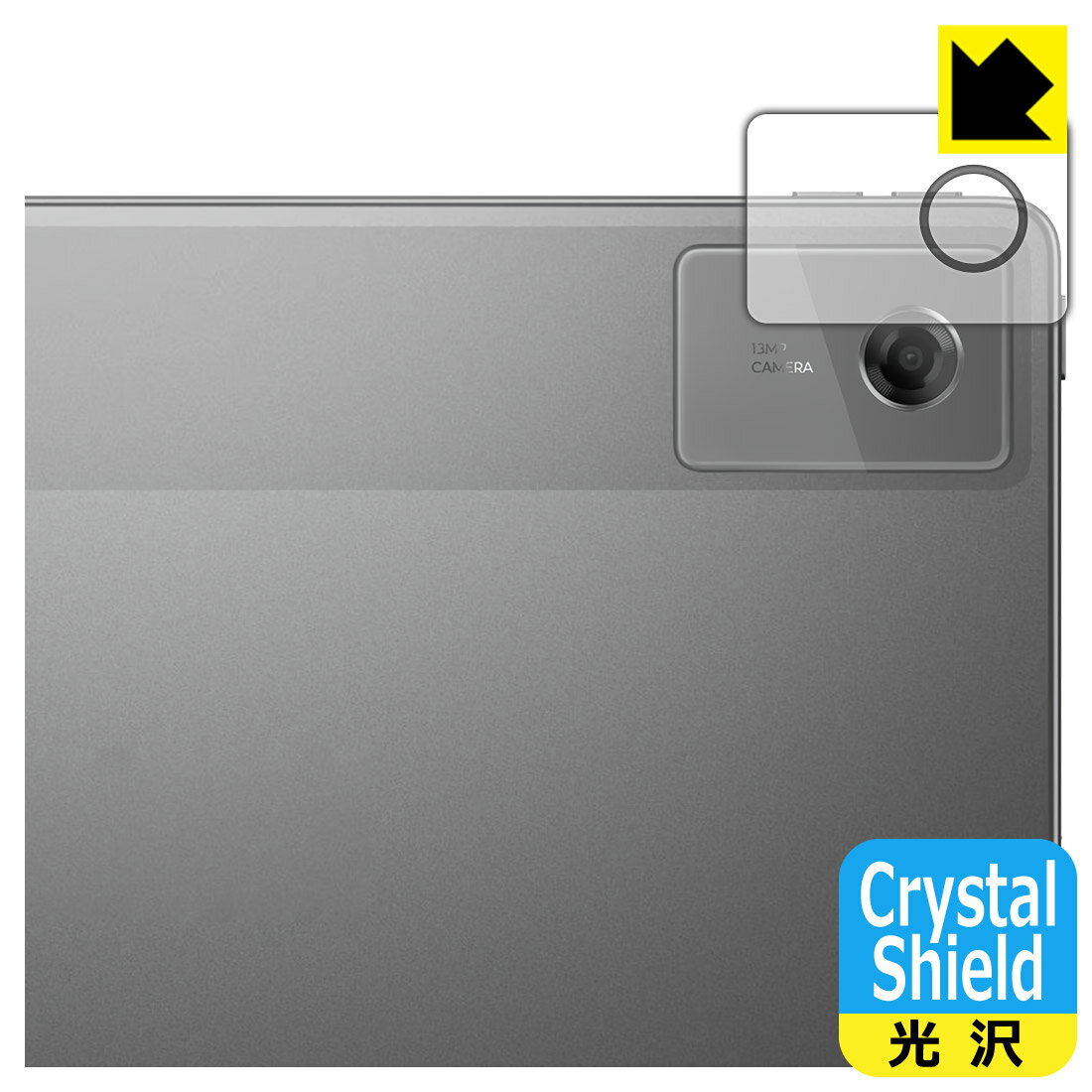 樂天商城 - Crystal Shield【 光沢 】保護フィルム Lenovo Tab K12 (カメラレンズ部用) 日本製 自社製造直販