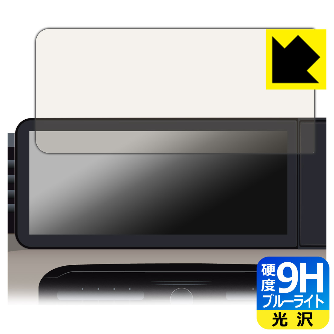 9H高硬度【 ブルーライトカット 】保護フィルム 三菱 デリカミニ (2025年10月〜) 12.3インチナビゲーションディスプレイ 用 日本製 自社製造直販