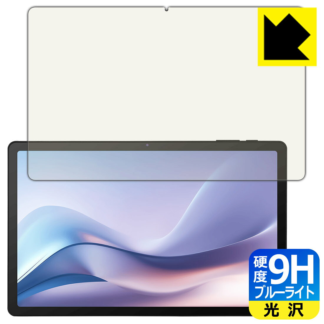 対応機種●対応機種 : JENESIS aiwa tab AS11L (JA4-TBA1101) 専用の商品です。●製品内容 : 画面用フィルム1枚・クリーニングワイプ1個●表面硬度9HのPETフィルムでブルーライトも大幅にカットする『9H高硬度ブルーライトカット(光沢)の保護フィルム』●安心の国産素材を使用。日本国内の自社工場で製造し出荷しています。 ★貼り付け失敗交換サービス対象商品★ 国内自社工場製造・発送だからできる 安心の製品保証とサポート ■製品保証 お届けした製品が誤っていたり、不具合があった場合などには、お届けから1ヶ月以内にメールにてお問い合わせください。交換等対応させていただきます。[キャンセル・返品（返金・交換）について] ■■貼り付け失敗時の交換サービス■■貼り付けに失敗しても1回だけ無償交換ができます。(失敗したフィルムをお送りいただき、新品に無償交換します。往復の送料のみお客様にご負担をお願いいたします。詳しくは製品に同封の紙をご確認ください) ■■保護フィルム貼り付け代行サービス■■保護フィルムの貼り付け作業に自信がない方には、PDA工房で貼り付け作業を代行いたします。(PDA工房の保護フィルムのみが対象です。詳しくは製品に同封の紙をご確認ください) 9H高硬度【ブルーライトカット】保護フィルム 素材説明 ■表面硬度 9Hなのにしなやかなフィルム表面硬度はガラスフィルムと同等の9Hですが、しなやかな柔軟性がある「超ハードコートPETフィルム」なので衝撃を受けても割れません。厚みも一般的なガラスフィルムより薄い約0.2mmでタッチ操作の感度も良好です。(※1)※フィルムの性能（表面硬度 9H）は世界的な規模の検査/認証機関で試験されております。■ブルーライトを大幅カット！液晶画面のLEDバックライトから発せられる「ブルーライト」は可視光線の中で最も刺激が強く、目や身体に悪影響があるのではないかといわれています。このフィルムは、画面に貼りつけるだけで380〜495nmの「ブルーライト」を大幅にカットしますので、仕事や遊びで、長時間液晶画面を使用する方や、目の疲れが気になる方にオススメです。「ブルーライトカット機能付きPCメガネ」などをかけることなく、「ブルーライト」をカットすることができますので、メガネを持ち歩く必要もなく便利です。※全光線透過率：92%※この製品は、ほぼ透明(非常に僅かな色)です。■高光沢で画像・映像がキレイ従来のブルーライトカットフィルムは、映像の色調などが変わる場合もありましたが、このフィルムはほぼ透明(非常に僅かな色)となっており、色調もほとんど変わりません。全光線透過率も92%と、非常に高い光沢タイプです。■フッ素加工で汚れがつきにくく、指滑りもなめらか！表面はフッ素コーティングがされており、皮脂や汚れがつきにくく、また、落ちやすくなっています。指滑りもなめらかで、快適な使用感です。■気泡の入りにくい特殊な自己吸着タイプ接着面は気泡の入りにくい特殊な自己吸着タイプです。素材に柔軟性があり、貼り付け作業も簡単にできます。また、はがすときにガラス製フィルムのように割れてしまうことはありません。貼り直しが何度でもできるので、正しい位置へ貼り付けられるまでやり直すことができます。■安心の日本製最高級グレードの国産素材を日本国内の弊社工場で加工している完全な Made in Japan です。安心の品質をお届けします。※1「表面硬度 9H」の表示は素材として使用しているフィルムの性能です。機器に貼り付けた状態の測定結果ではありません。 【ポスト投函送料無料】商品は【ポスト投函発送 (追跡可能メール便)】で発送します。お急ぎ、配達日時を指定されたい方は以下のクーポンを同時購入ください。【お急ぎ便クーポン】　プラス110円(税込)で速達扱いでの発送。お届けはポストへの投函となります。【配達日時指定クーポン】　プラス550円(税込)で配達日時を指定し、宅配便で発送させていただきます。【お急ぎ便クーポン】はこちらをクリック【配達日時指定クーポン】はこちらをクリック