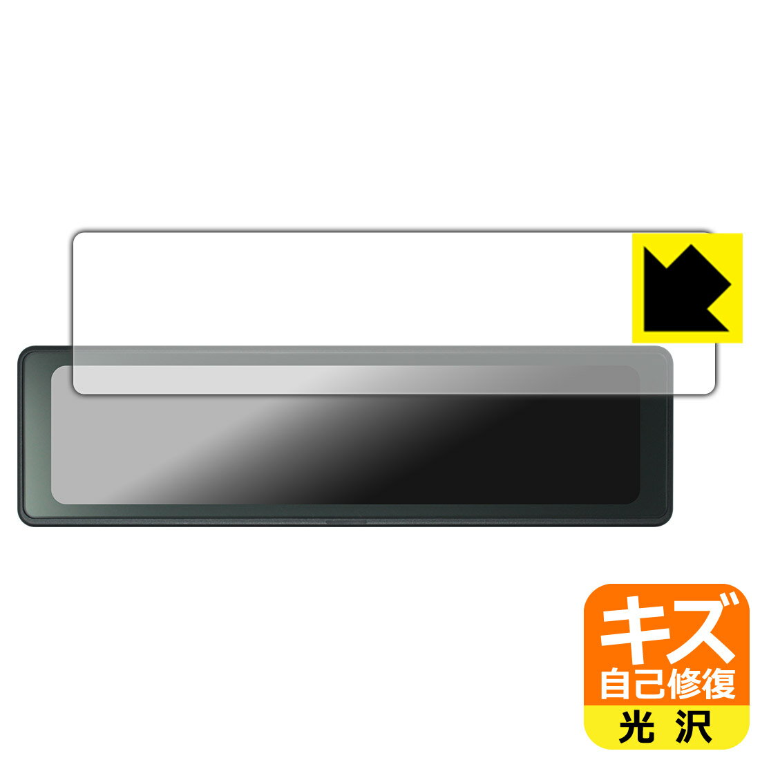 キズ自己修復保護フィルム デジタルインナーミラー CS-2000SM 日本製 自社製造直販