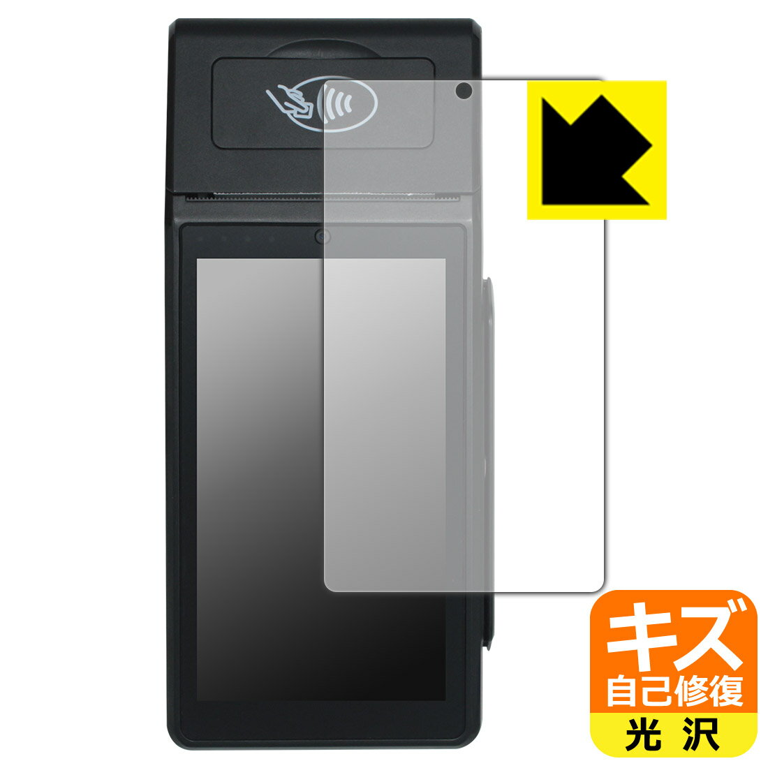 キズ自己修復保護フィルム モバイル決済端末 Smart POS Terminal KS8226 / AT-M100 日本製 自社製造直販(2.0)