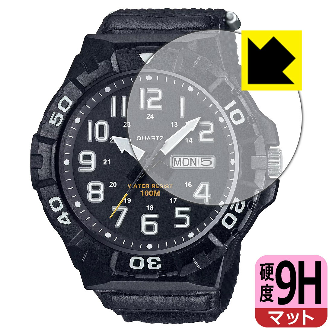 PDA工房 CASIO MRW-210H / MRW-210HB シリーズ 対応 9H高硬度[反射低減] 保護 フィルム 日本製 自社製造直販(2.0)