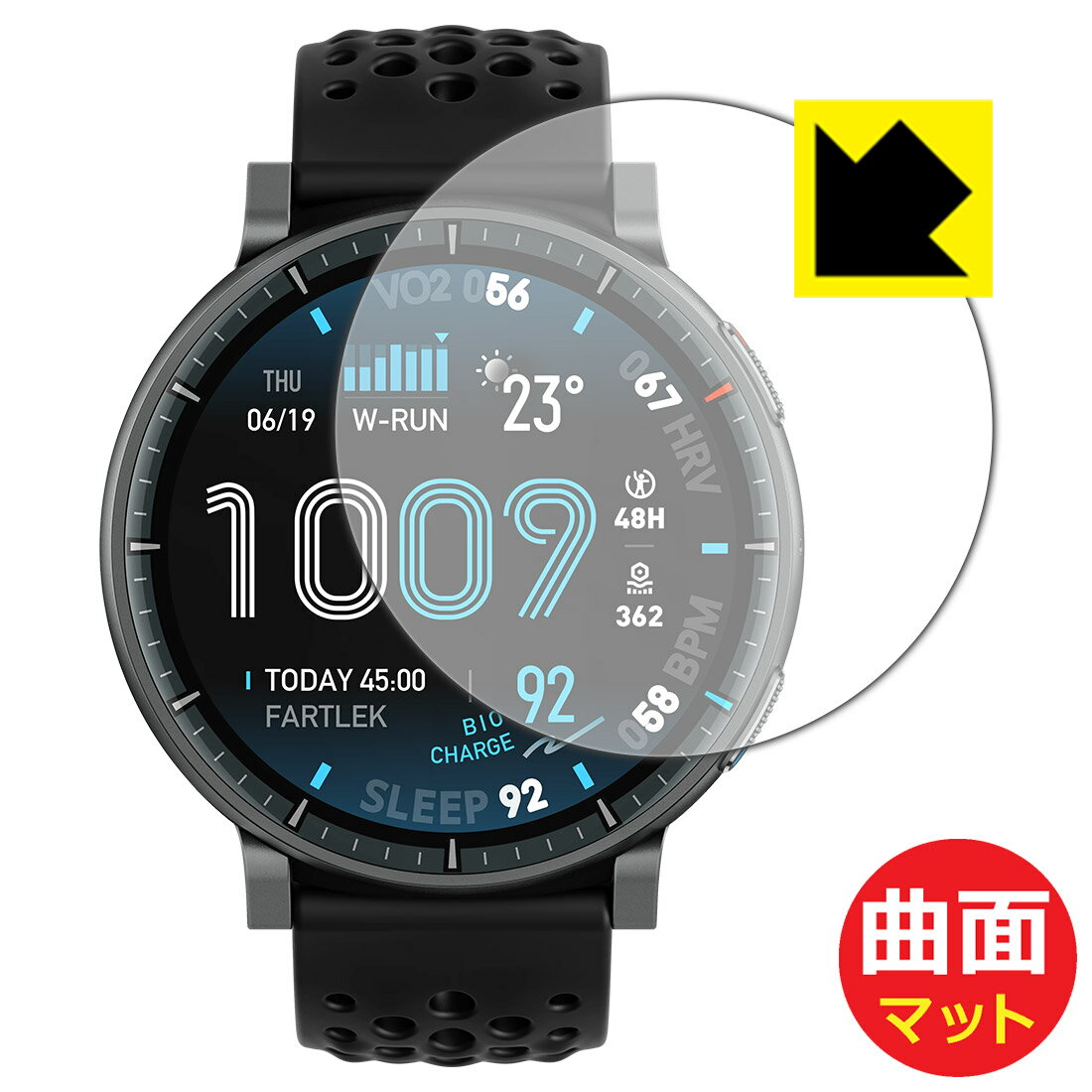 【 スーパーSALE 10%OFF 】Flexible Shield Matte【 反射低減 】保護フィルム Amazfit Active Max 日本製 自社製造直販