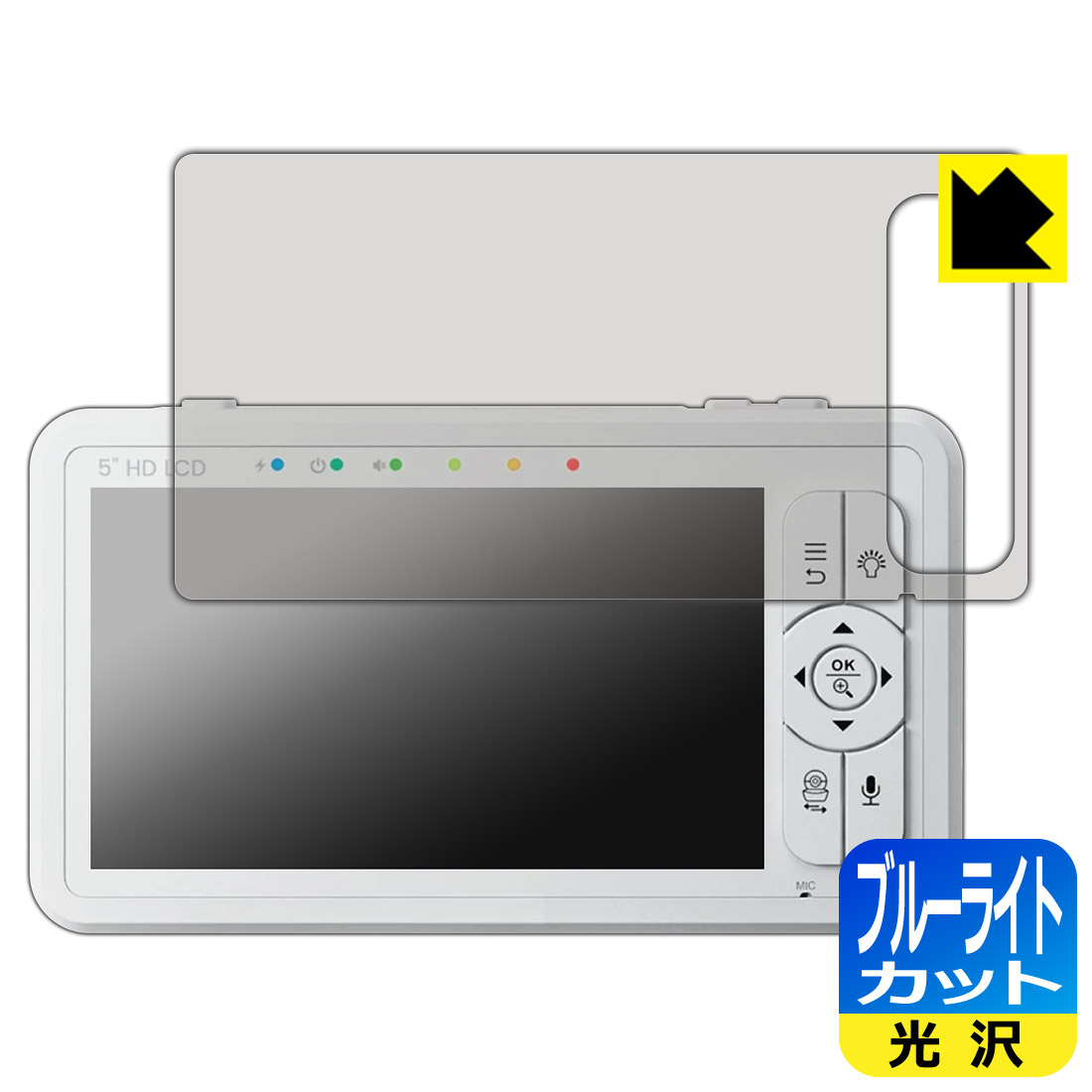 ブルーライトカット【 光沢 】保護フィルム babysense こども見守りカメラ＆高画質ベビーモニター HDS2 日本製 自社製造直販