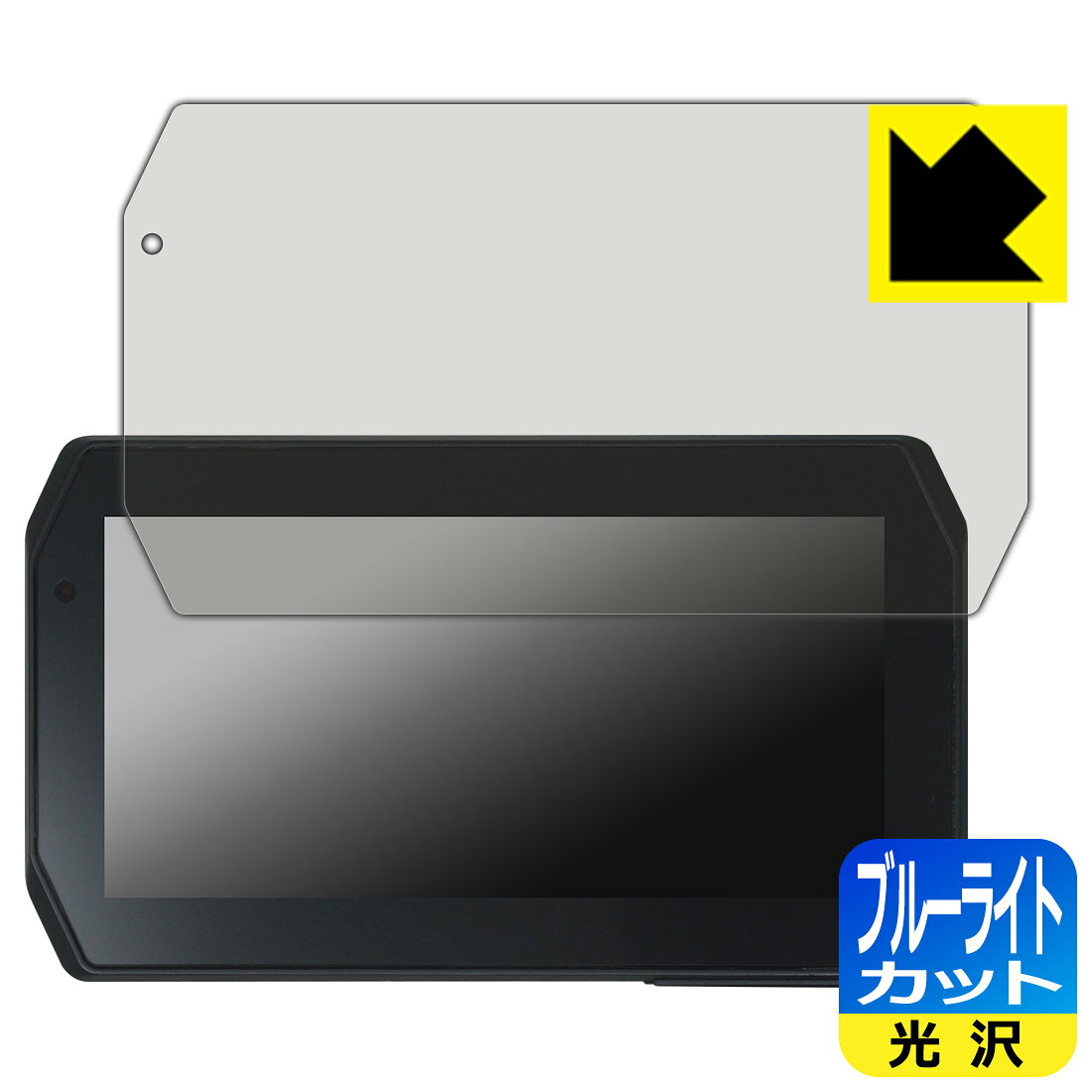 対応機種●対応機種 : Mio MiVue 5.5インチ バイク用スマートモニター MK50 専用の商品です。●製品内容 : 画面用フィルム1枚・クリーニングワイプ1個●目に有害といわれるブルーライトを35%カット！目に優しく疲れにくい！『ブルーライトカット(光沢)の保護フィルム』●安心の国産素材を使用。日本国内の自社工場で製造し出荷しています。 ★貼り付け失敗交換サービス対象商品★ 国内自社工場製造・発送だからできる 安心の製品保証とサポート ■製品保証 お届けした製品が誤っていたり、不具合があった場合などには、お届けから1ヶ月以内にメールにてお問い合わせください。交換等対応させていただきます。[キャンセル・返品（返金・交換）について] ■■貼り付け失敗時の交換サービス■■貼り付けに失敗しても1回だけ無償交換ができます。(失敗したフィルムをお送りいただき、新品に無償交換します。往復の送料のみお客様にご負担をお願いいたします。詳しくは製品に同封の紙をご確認ください) ■■保護フィルム貼り付け代行サービス■■保護フィルムの貼り付け作業に自信がない方には、PDA工房で貼り付け作業を代行いたします。(PDA工房の保護フィルムのみが対象です。詳しくは製品に同封の紙をご確認ください) ブルーライトカット【光沢】保護フィルム 素材説明 ■ブルーライトを大幅カット！液晶画面のLEDバックライトから発せられる「ブルーライト」は可視光線の中で最も刺激が強く、目や身体に悪影響があるのではないかといわれています。このフィルムは、画面に貼りつけるだけで380〜495nmの「ブルーライト」を大幅にカットしますので、仕事や遊びで、長時間液晶画面を使用する方や、目の疲れが気になる方にオススメです。「ブルーライトカット機能付きPCメガネ」などをかけることなく、「ブルーライト」をカットすることができますので、メガネを持ち歩く必要もなく便利です。※全光線透過率：75%※この製品はブラウンスモーク色です。■ハードコートでスリキズを防ぎ、フッ素加工で汚れもつきにくい！ハードコート加工がされており、キズや擦れに強くなっています。簡単にキズがつかず長くご利用いただけます。また、フッ素コーティングにより、皮脂が浮きあがるため、拭き取り性が高くなっております。指滑りはつるつるとしたなめらかさで、快適な使用感です。■気泡の入りにくい特殊な自己吸着タイプ接着面は気泡の入りにくい特殊な自己吸着タイプです。素材に柔軟性があり、貼り付け作業も簡単にできます。また、はがすときにガラス製フィルムのように割れてしまうことはありません。貼り直しが何度でもできるので、正しい位置へ貼り付けられるまでやり直すことができます。■安心の日本製最高級グレードの国産素材を日本国内の弊社工場で加工している完全な Made in Japan です。安心の品質をお届けします。 【ポスト投函送料無料】商品は【ポスト投函発送 (追跡可能メール便)】で発送します。お急ぎ、配達日時を指定されたい方は以下のクーポンを同時購入ください。【お急ぎ便クーポン】　プラス110円(税込)で速達扱いでの発送。お届けはポストへの投函となります。【配達日時指定クーポン】　プラス550円(税込)で配達日時を指定し、宅配便で発送させていただきます。【お急ぎ便クーポン】はこちらをクリック【配達日時指定クーポン】はこちらをクリック