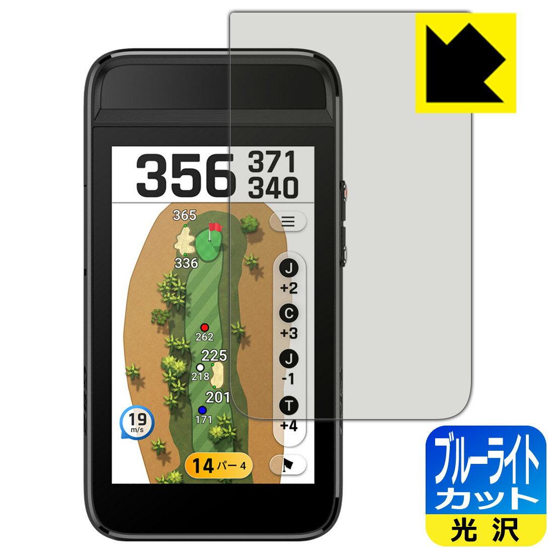 ブルーライトカット保護フィルム GARMIN Approach G82 日本製 自社製造直販