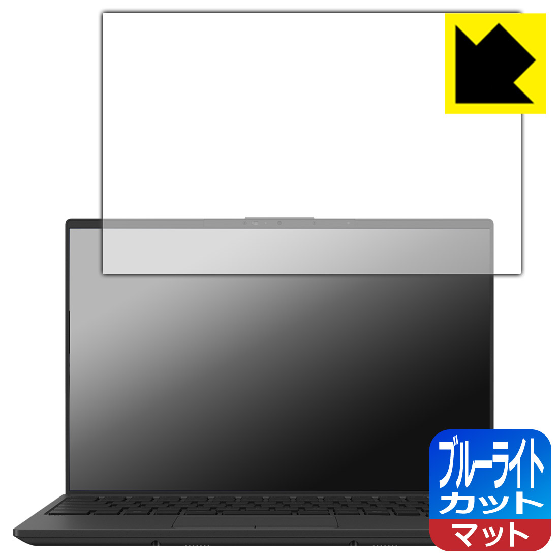 ブルーライトカット【 反射低減 】保護フィルム FMV Note U WU5-K3, WU4-K3, WU7-K3, WU2-K3, WU3-K3, UX-K3, U77-K3, WU6-L1, UQ-L1, WU1-L1, U59-L1, WU6-L1 日本製 自社製造直販