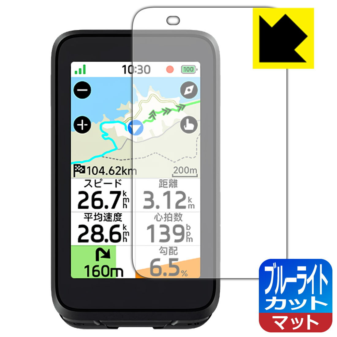 �֥롼�饤�ȥ��åȡ� ȿ���㸺 ���ݸ�ե���� iGPSPORT BiNavi Air ������ ������¤ľ��