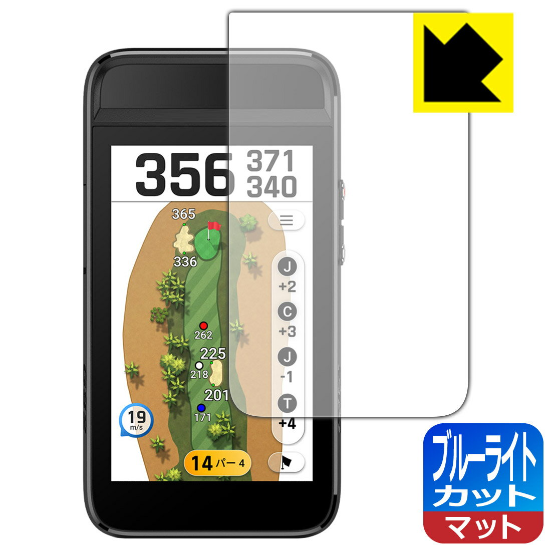 ブルーライトカット保護フィルム GARMIN Approach G82 日本製 自社製造直販