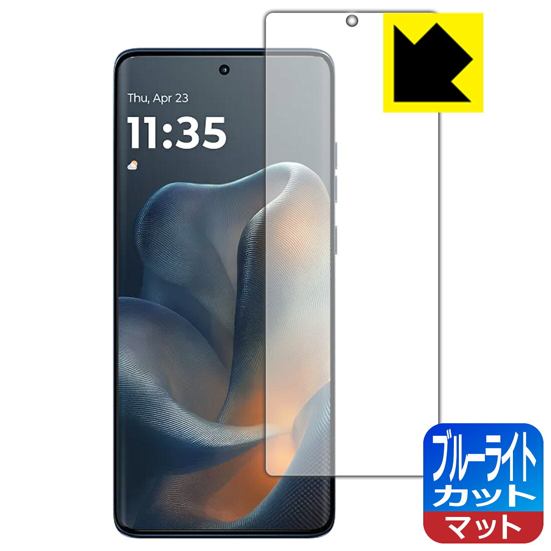 対応機種●対応機種 : Motorola edge 60 (UQ mobile / XT2505-5) 専用の商品です。●製品内容 : 画面用フィルム1枚・クリーニングワイプ1個　　※画面での指紋認証に対応しています。●※この機器は周辺部が曲面となっているため、保護フィルムを端まで貼ることができません。そのため、表示部分よりも保護フィルムが小さくなっています。(この製品の横幅は約56mmです。貼り付けイメージの画像をご確認のうえ、ご購入お願いします)　　※画面の曲面部まで保護したい方は、「Flexible Shield」をご購入ください。●目に有害といわれるブルーライトを34%カット！目に優しく疲れにくい！『ブルーライトカット(非光沢)の保護フィルム』●安心の国産素材を使用。日本国内の自社工場で製造し出荷しています。 ★貼り付け失敗交換サービス対象商品★ 国内自社工場製造・発送だからできる 安心の製品保証とサポート ■製品保証 お届けした製品が誤っていたり、不具合があった場合などには、お届けから1ヶ月以内にメールにてお問い合わせください。交換等対応させていただきます。[キャンセル・返品（返金・交換）について] ■■貼り付け失敗時の交換サービス■■貼り付けに失敗しても1回だけ無償交換ができます。(失敗したフィルムをお送りいただき、新品に無償交換します。往復の送料のみお客様にご負担をお願いいたします。詳しくは製品に同封の紙をご確認ください) ■■保護フィルム貼り付け代行サービス■■保護フィルムの貼り付け作業に自信がない方には、PDA工房で貼り付け作業を代行いたします。(PDA工房の保護フィルムのみが対象です。詳しくは製品に同封の紙をご確認ください) ブルーライトカット【反射低減】保護フィルム 素材説明 ■ブルーライトを大幅カット！液晶画面のLEDバックライトから発せられる「ブルーライト」は可視光線の中で最も刺激が強く、目や身体に悪影響があるのではないかといわれています。このフィルムは、画面に貼りつけるだけで380〜500nmの「ブルーライト」を大幅にカットしますので、仕事や遊びで、長時間液晶画面を使用する方や、目の疲れが気になる方にオススメです。「ブルーライトカット機能付きPCメガネ」などをかけることなく、「ブルーライト」をカットすることができますので、メガネを持ち歩く必要もなく便利です。※全光線透過率：90%※この製品は透明タイプです。■画面の映り込みを抑える反射防止タイプ！表面に微細な凹凸を作ることにより、外光を乱反射させギラツキを抑える「アンチグレア加工」がされております。屋外での太陽光の映り込み、屋内でも蛍光灯などの映り込みが気になるシーンが多い方におすすめです。また、指紋がついた場合でも目立ちにくいという特長があります。■防指紋のハードコート！さらさらな指ざわり！指滑りはさらさらな使用感でストレスのない操作・入力が可能です。ハードコート加工がされており、キズや擦れに強くなっています。簡単にキズがつかず長くご利用いただけます。反射防止のアンチグレア加工で指紋が目立ちにくい上、表面は防汚コーティングがされており、皮脂や汚れがつきにくく、また、落ちやすくなっています。■気泡の入りにくい特殊な自己吸着タイプ接着面は気泡の入りにくい特殊な自己吸着タイプです。素材に柔軟性があり、貼り付け作業も簡単にできます。また、はがすときにガラス製フィルムのように割れてしまうことはありません。貼り直しが何度でもできるので、正しい位置へ貼り付けられるまでやり直すことができます。■抗菌加工で清潔抗菌加工によりフィルム表面の菌の繁殖を抑えることができます。清潔な画面を保ちたい方におすすめです。※抗菌率99.9％ / JIS Z2801 抗菌性試験方法による評価■安心の日本製最高級グレードの国産素材を日本国内の弊社工場で加工している完全な Made in Japan です。安心の品質をお届けします。 【ポスト投函送料無料】商品は【ポスト投函発送 (追跡可能メール便)】で発送します。お急ぎ、配達日時を指定されたい方は以下のクーポンを同時購入ください。【お急ぎ便クーポン】　プラス110円(税込)で速達扱いでの発送。お届けはポストへの投函となります。【配達日時指定クーポン】　プラス550円(税込)で配達日時を指定し、宅配便で発送させていただきます。【お急ぎ便クーポン】はこちらをクリック【配達日時指定クーポン】はこちらをクリック