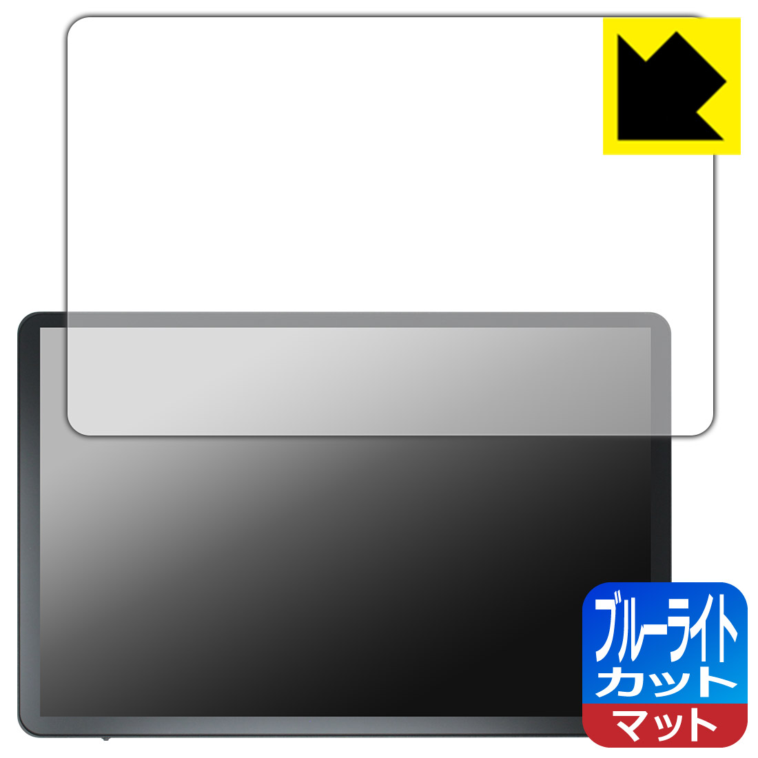 樂天商城 - ブルーライトカット【 反射低減 】保護フィルム UPERFECT 11インチ 2.5K モバイルモニター M110B01 日本製 自社製造直販