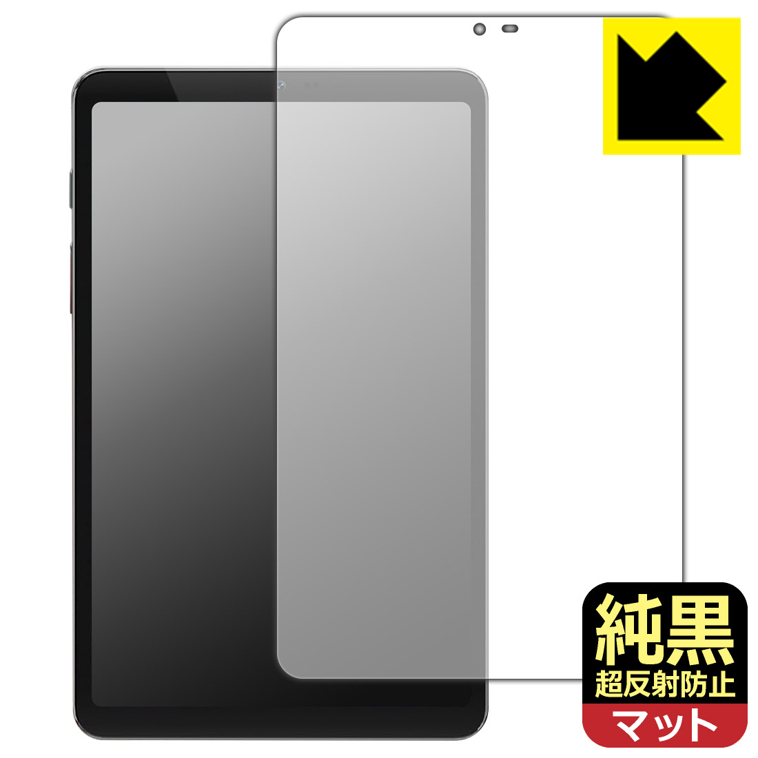 対応機種●対応機種 : BekoQurd M8 専用の商品です。●製品内容 : 画面用フィルム1枚・クリーニングワイプ1個●純黒クリア「Premium Matte Shield【超反射防止】」は反射率0.5%と高い反射防止性能を持ちながらも、高い透過率で白くならず黒が引き締まります。色の再現性や視認性に優れた『極低反射率 AR/AGタイプ(非光沢)の保護フィルム』●高品質の素材を使用。日本国内の自社工場で製造し出荷しています。 ★貼り付け失敗交換サービス対象商品★ 国内自社工場製造・発送だからできる 安心の製品保証とサポート ■製品保証 お届けした製品が誤っていたり、不具合があった場合などには、お届けから1ヶ月以内にメールにてお問い合わせください。交換等対応させていただきます。[キャンセル・返品（返金・交換）について] ■■貼り付け失敗時の交換サービス■■貼り付けに失敗しても1回だけ無償交換ができます。(失敗したフィルムをお送りいただき、新品に無償交換します。往復の送料のみお客様にご負担をお願いいたします。詳しくは製品に同封の紙をご確認ください) ■■保護フィルム貼り付け代行サービス■■保護フィルムの貼り付け作業に自信がない方には、PDA工房で貼り付け作業を代行いたします。(PDA工房の保護フィルムのみが対象です。詳しくは製品に同封の紙をご確認ください) 純黒クリア【超反射防止】保護フィルム 素材説明 ■おどろきの反射防止レベル！純黒クリア Premium Matte Shield【超反射防止】保護フィルムは、反射率が脅威の0.5%！保護フィルム業界最高レベルです。一般的な反射低減(アンチグレア)フィルムと比較して大幅に反射を抑えます。■黒が際立つ！ 高透過率一般的な反射低減(アンチグレア)フィルムは画面が白っぽくなりますが、この純黒フィルムは高い透過率で白くならず黒が引き締まり、色の再現性や視認性に優れています。反射が気になるカーナビや、デジタルインナーミラーなど車載アイテムにもおすすめです！■指すべりさらさら防汚加工！ゲーム操作も快適さらさらの指滑りで快適な触り心地。フリックやスライドがしやすいので、ゲーム好きな方にイチ押しです。指紋や皮脂汚れをはじく防汚コーティングで、汚れても拭けばすぐにきれいになります。■気泡の入りにくい特殊な自己吸着タイプ接着面は気泡の入りにくい特殊な自己吸着タイプです。素材に柔軟性があり、貼り付け作業も簡単にできます。また、はがすときにガラス製フィルムのように割れてしまうことはありません。貼り直しが何度でもできるので、正しい位置へ貼り付けられるまでやり直すことができます。■安心の日本製最高級グレードの素材を日本国内の弊社工場で加工している Made in Japan です。安心の品質をお届けします。 【ポスト投函送料無料】商品は【ポスト投函発送 (追跡可能メール便)】で発送します。お急ぎ、配達日時を指定されたい方は以下のクーポンを同時購入ください。【お急ぎ便クーポン】　プラス110円(税込)で速達扱いでの発送。お届けはポストへの投函となります。【配達日時指定クーポン】　プラス550円(税込)で配達日時を指定し、宅配便で発送させていただきます。【お急ぎ便クーポン】はこちらをクリック【配達日時指定クーポン】はこちらをクリック