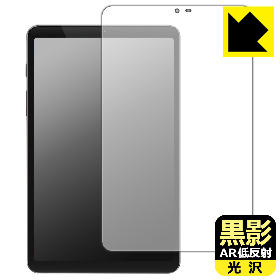 対応機種●対応機種 : BekoQurd M8 専用の商品です。●製品内容 : 画面用フィルム1枚・クリーニングワイプ1個●黒影【AR低反射・光沢】フィルムは、通常フィルムとは異なり、光学的に映り込みを抑制するフィルムです。反射率が驚異の0.5%と、光沢なのに低反射を実現！ 高い透明度・透過率で、白くならず黒が引き締まり、色の再現性や視認性に優れています。『AR低反射・光沢 保護フィルム』●高品質の素材を使用。日本国内の自社工場で製造し出荷しています。 ★貼り付け失敗交換サービス対象商品★ 国内自社工場製造・発送だからできる 安心の製品保証とサポート ■製品保証 お届けした製品が誤っていたり、不具合があった場合などには、お届けから1ヶ月以内にメールにてお問い合わせください。交換等対応させていただきます。[キャンセル・返品（返金・交換）について] ■■貼り付け失敗時の交換サービス■■貼り付けに失敗しても1回だけ無償交換ができます。(失敗したフィルムをお送りいただき、新品に無償交換します。往復の送料のみお客様にご負担をお願いいたします。詳しくは製品に同封の紙をご確認ください) ■■保護フィルム貼り付け代行サービス■■保護フィルムの貼り付け作業に自信がない方には、PDA工房で貼り付け作業を代行いたします。(PDA工房の保護フィルムのみが対象です。詳しくは製品に同封の紙をご確認ください) 黒影【AR低反射・光沢】保護フィルム 素材説明 ■光沢なのに低反射を実現！黒影【AR低反射・光沢】フィルムは、通常フィルムとは異なり、光学的に映り込みを抑制するフィルムです。入射光は「反射防止層の表面」と「ベースフィルムと反射防止層の境界」で反射します。この2つの反射光の位相を逆転させて打ち消しあう(干渉)ことで反射光を軽減させることができます。光沢フィルムの透明度で反射を抑えたい方におすすめのフィルムです。(全光線透過率96.3%、反射率0.5%)黒影【AR低反射・光沢】フィルムは、反射率が驚異の0.5%！反射低減(アンチグレア)フィルムではない光沢フィルムでの低反射を実現しました。アンチグレアのマット感や色にじみが気になる方におすすめです!　屋外で使用する時も、何も貼っていない時と比較して格段に画面が見やすくなります。低反射と鮮明さの両方を重視したい方には、この「黒影【AR低反射・光沢】」がおすすめ。反射防止機能を最重要視される方は「純黒クリア【超反射防止】」がおすすめです。■黒が際立ち、色の再現性もより鮮明に!一般的に、反射低減(アンチグレア)フィルムは画面が白っぽくなりますが、この黒影【AR低反射・光沢】フィルムは、高い透明度・透過率で、白くならず黒が引き締まり、色の再現性や視認性に優れています。透明度が高いので色の発色がよく、光の映り込みも少なくなるため、保護フィルムを貼っていない時よりも、映像や写真などがより美しく見えます。全光線透過率も96.3%と非常に高いフィルムです。■防汚コーティングで汚れもつきにくい!防汚コーティングにより、皮脂が浮きあがるため、拭き取り性が高くなっております。指滑りはつるつるとしたなめらかさで、快適な使用感です。油性マジックのインクもはじきますので簡単に拭き取れます。■気泡の入りにくい特殊な自己吸着タイプ接着面は気泡の入りにくい特殊な自己吸着タイプです。素材に柔軟性があり、貼り付け作業も簡単にできます。また、はがすときにガラス製フィルムのように割れてしまうことはありません。貼り直しが何度でもできるので、正しい位置へ貼り付けられるまでやり直すことができます。■安心の日本製最高級グレードの素材を日本国内の弊社工場で加工している Made in Japan です。安心の品質をお届けします。 【ポスト投函送料無料】商品は【ポスト投函発送 (追跡可能メール便)】で発送します。お急ぎ、配達日時を指定されたい方は以下のクーポンを同時購入ください。【お急ぎ便クーポン】　プラス110円(税込)で速達扱いでの発送。お届けはポストへの投函となります。【配達日時指定クーポン】　プラス550円(税込)で配達日時を指定し、宅配便で発送させていただきます。【お急ぎ便クーポン】はこちらをクリック【配達日時指定クーポン】はこちらをクリック