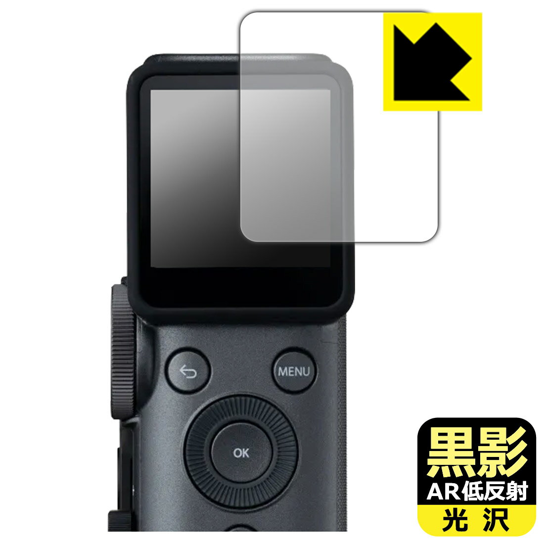黒影【 AR低反射・光沢 】保護フィルム instax mini Evo Cinema 日本製 自社製造直販