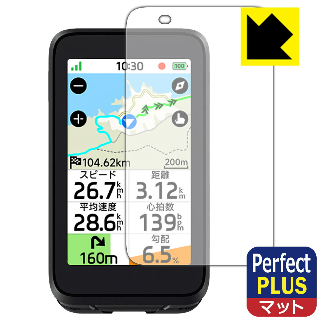 Perfect Shield Plus�� ȿ���㸺 ���ݸ�ե���� iGPSPORT BiNavi Air ������ ������¤ľ��