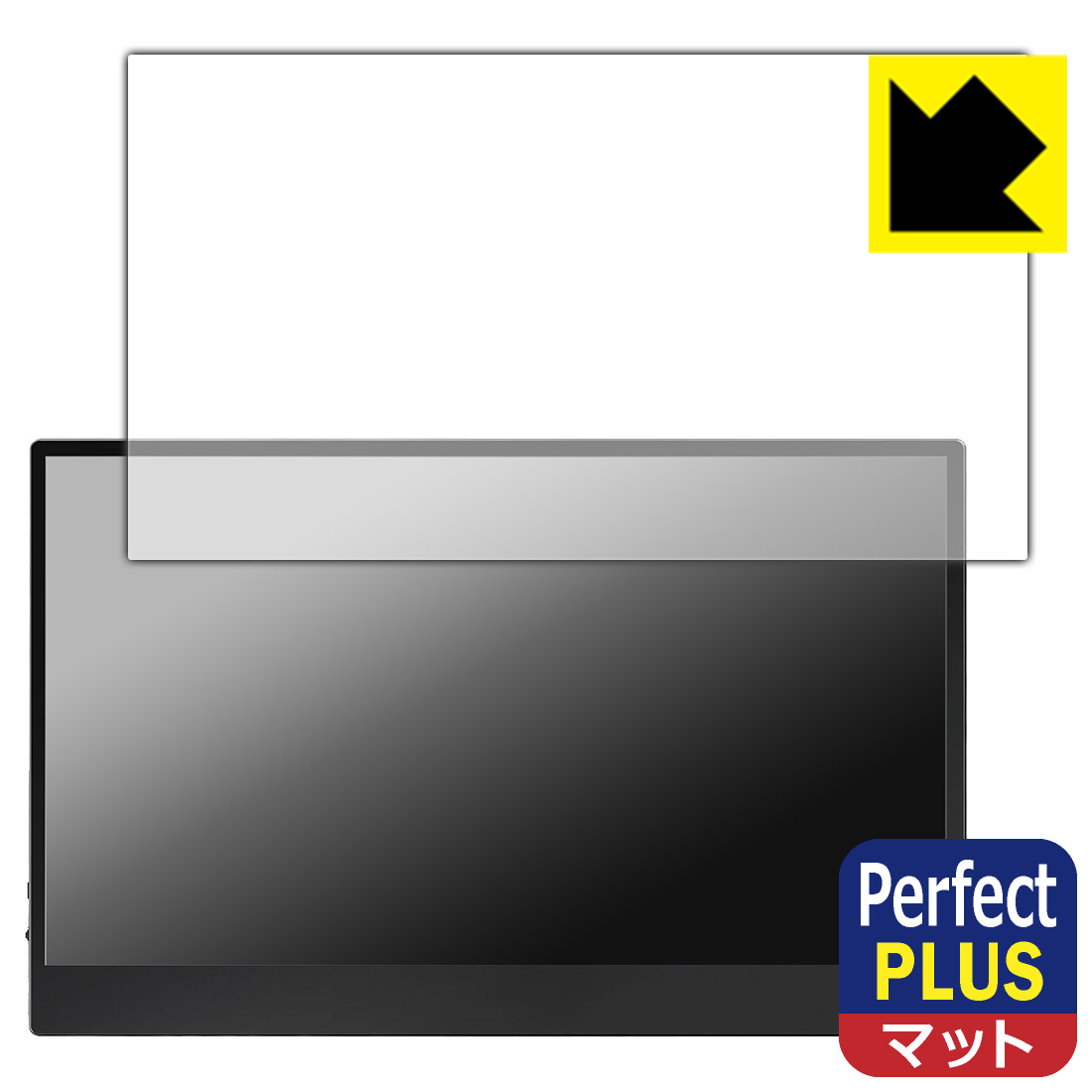 樂天商城 - Perfect Shield Plus【 反射低減 】保護フィルム JAPANNEXT 13.3インチ JN-MD-OLED1331UHDR 【 タッチパネルなしモデル 】 日本製 自社製造直販