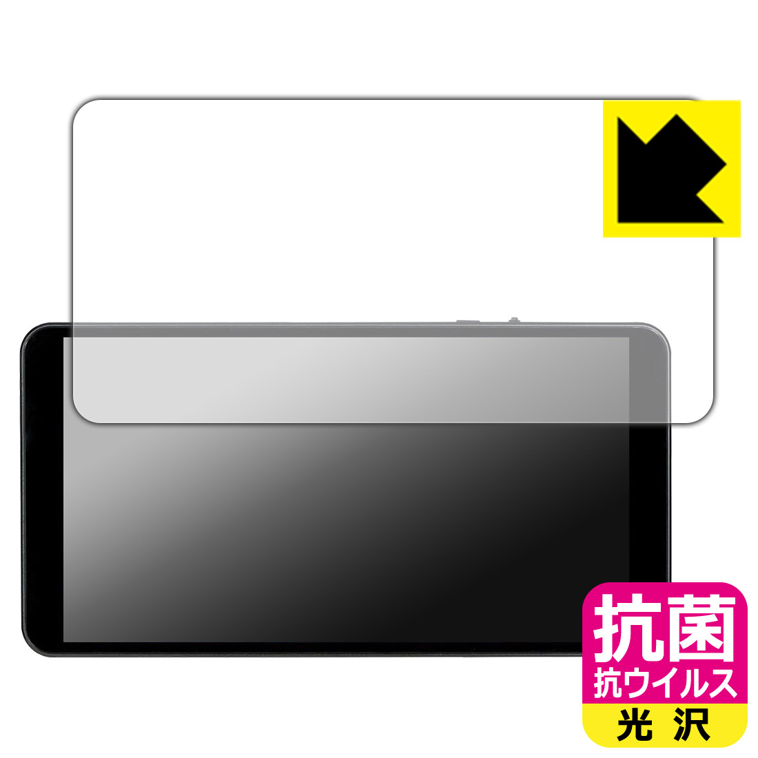 抗菌 抗ウイルス保護フィルム Wisecoco 7インチ ポータブルモニター R070F01T-HB 日本製 自社製造直販