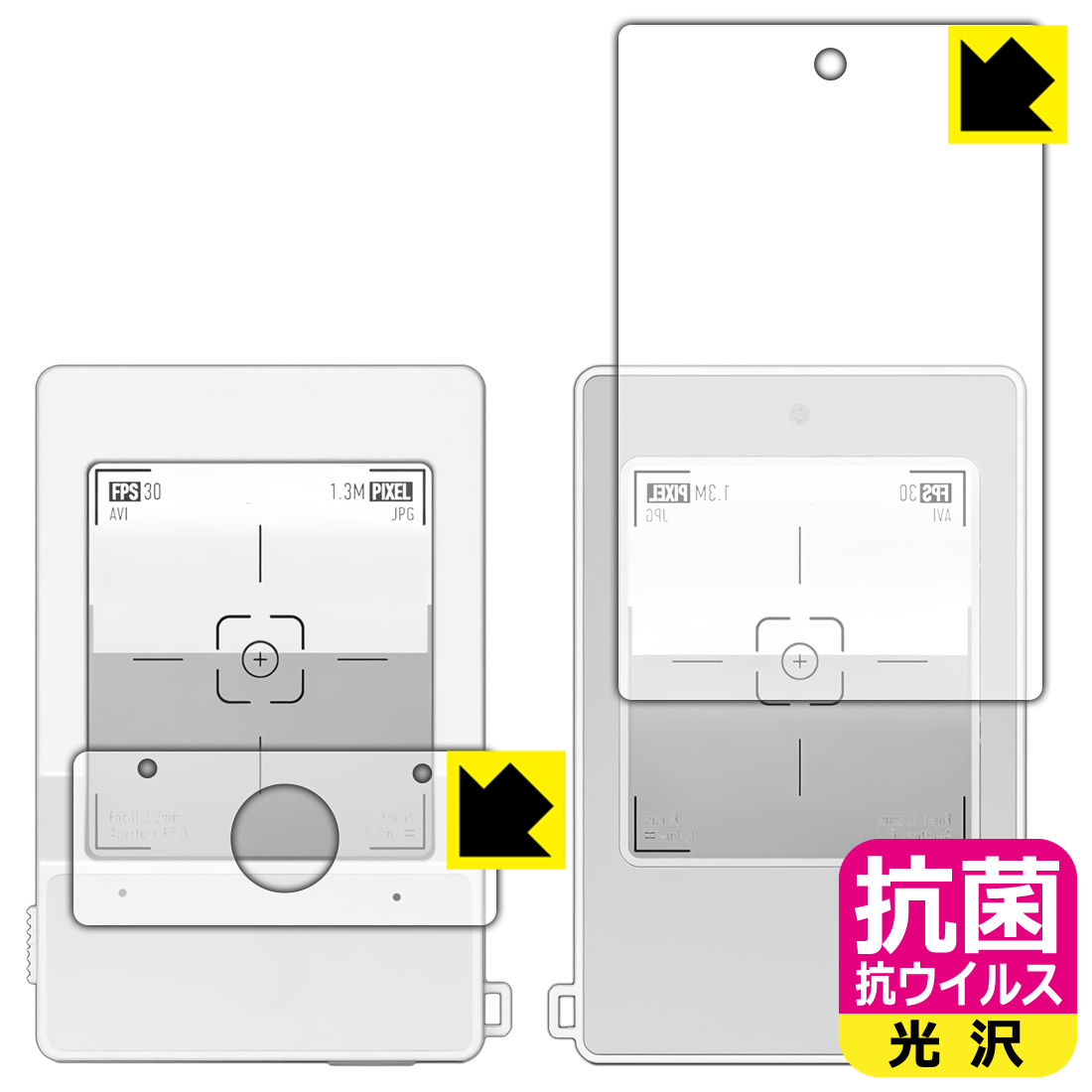 対応機種●対応機種 : エスクーラ Instant Snap デジタルカメラ 専用の保護フィルムです。 (インスタントスナップ SN-25-WH)●製品内容 : 表面タッチ部/背面用フィルム1セット・クリーニングワイプ1個●※保護フィルムの貼り付く範囲はイメージ画像のようになります。●高い除菌性能が長期間持続！『抗菌 抗ウイルス(光沢)の保護フィルム』●富士フイルム Hydro Ag＋抗菌フィルム採用。日本国内の自社工場で製造し出荷しています。 ★貼り付け失敗交換サービス対象商品★ 国内自社工場製造・発送だからできる 安心の製品保証とサポート ■製品保証 お届けした製品が誤っていたり、不具合があった場合などには、お届けから1ヶ月以内にメールにてお問い合わせください。交換等対応させていただきます。[キャンセル・返品（返金・交換）について] ■■貼り付け失敗時の交換サービス■■貼り付けに失敗しても1回だけ無償交換ができます。(失敗したフィルムをお送りいただき、新品に無償交換します。往復の送料のみお客様にご負担をお願いいたします。詳しくは製品に同封の紙をご確認ください) ■■保護フィルム貼り付け代行サービス■■保護フィルムの貼り付け作業に自信がない方には、PDA工房で貼り付け作業を代行いたします。(PDA工房の保護フィルムのみが対象です。詳しくは製品に同封の紙をご確認ください) 抗菌 抗ウイルス【光沢】保護フィルム 素材説明 ■Hydro Ag＋抗菌フィルムを採用！高い除菌性能が長期間持続！富士フイルム Hydro Ag＋抗菌フィルム採用。Hydro Ag＋は、細菌だけでなく、ウイルスやカビなど、さまざまな微生物の増殖を抑制します。またSIAA（抗菌製品技術協議会）認証マークも取得しており、高い安全性も確認できています。※全ての微生物への効果を保証するものではありません。※本製品は医薬品・医薬部外品ではありません。抗菌性能JIS Z 2801 準拠（35℃100％）黄色ブドウ球菌（グラム陽性菌）：99.99％死滅（24時間）大腸菌（グラム陰性菌）：99.99％死滅（24時間）耐薬品性耐次亜塩素酸（ピューラックス）：外観、抗菌性能に劣化無し耐アルコール（IPA）：外観、抗菌性能に劣化無し清拭耐性乾拭き5000回：外観、抗菌性能に劣化無し水拭き5000回：外観、抗菌性能に劣化無し■高級感あふれる光沢と画質を損なわない透明度！貼っていることを意識させないほどの高い透明度に、高級感あふれる光沢・クリアな仕上げとなります。動画視聴や画像編集など、機器本来の発色を重視したい方におすすめです。■気泡の入りにくい特殊な自己吸着タイプ接着面は気泡の入りにくい特殊な自己吸着タイプです。素材に柔軟性があり、貼り付け作業も簡単にできます。また、はがすときにガラス製フィルムのように割れてしまうことはありません。貼り直しが何度でもできるので、正しい位置へ貼り付けられるまでやり直すことができます。■安心の日本製富士フイルム Hydro Ag＋抗菌フィルム採用。日本国内の弊社工場で加工している Made in Japan です。安心の品質をお届けします。 【ポスト投函送料無料】商品は【ポスト投函発送 (追跡可能メール便)】で発送します。お急ぎ、配達日時を指定されたい方は以下のクーポンを同時購入ください。【お急ぎ便クーポン】　プラス110円(税込)で速達扱いでの発送。お届けはポストへの投函となります。【配達日時指定クーポン】　プラス550円(税込)で配達日時を指定し、宅配便で発送させていただきます。【お急ぎ便クーポン】はこちらをクリック【配達日時指定クーポン】はこちらをクリック