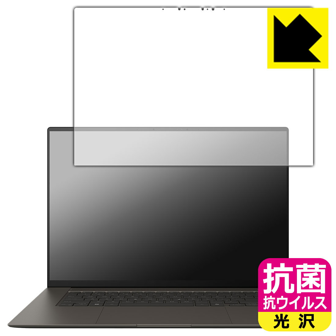 樂天商城 - 抗菌 抗ウイルス【 光沢 】保護フィルム ASUS Zenbook S 16 (UM5606WA/UM5606KA) 日本製 自社製造直販