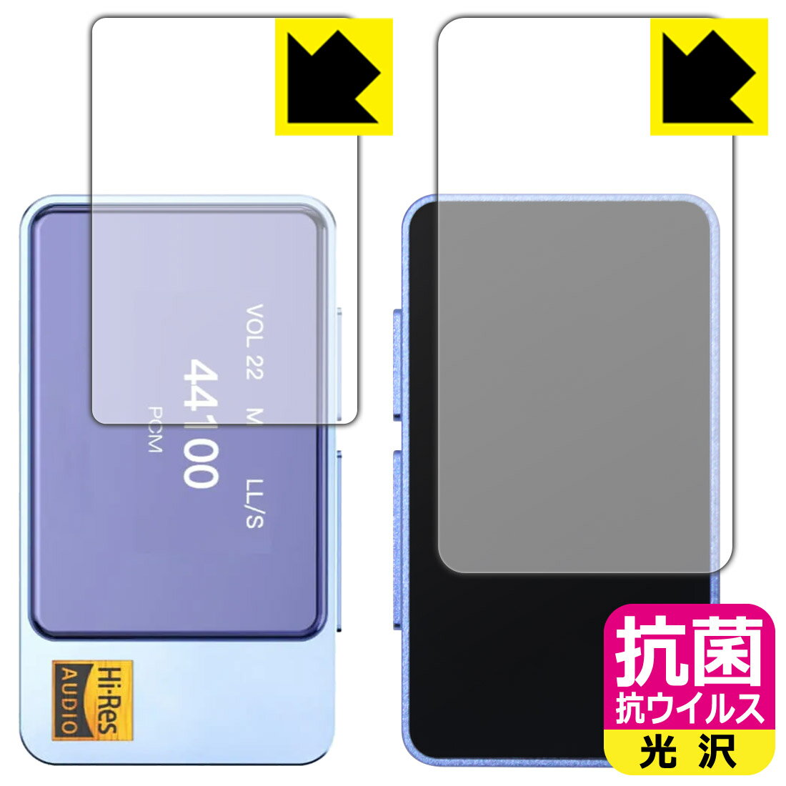 樂天商城 - 抗菌 抗ウイルス【 光沢 】保護フィルム iBasso Jr. Macchiato (表面用/背面用) 日本製 自社製造直販