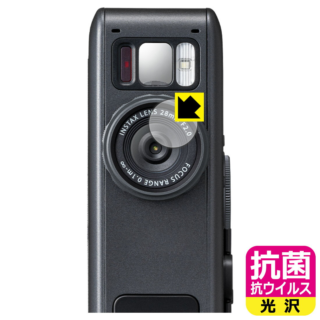 抗菌 抗ウイルス【 光沢 】保護フィルム instax mini Evo Cinema (カメラレンズ部用) 日本製 自社製造直販