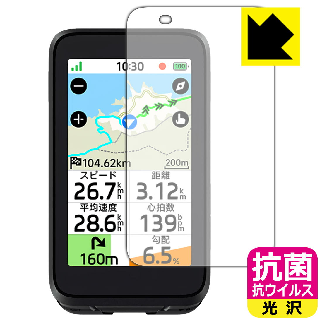 抗菌 抗ウイルス【 光沢 】保護フィルム iGPSPORT BiNavi Air 日本製 自社製造直販