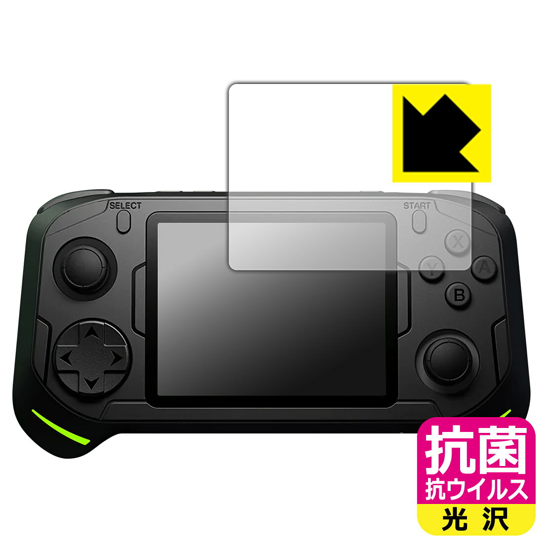 対応機種●対応機種 : abxylute E1 ハンドヘルドゲーム機専用の商品です。 (アブソルート)●製品内容 : 画面用フィルム1枚・クリーニングワイプ1個●※この機器は周辺部が曲面となっているため、保護フィルムを端まで貼ることができません。(表示部分はカバーしています)●高い除菌性能が長期間持続！『抗菌 抗ウイルス(光沢)の保護フィルム』●富士フイルム Hydro Ag＋抗菌フィルム採用。日本国内の自社工場で製造し出荷しています。 ★貼り付け失敗交換サービス対象商品★ 国内自社工場製造・発送だからできる 安心の製品保証とサポート ■製品保証 お届けした製品が誤っていたり、不具合があった場合などには、お届けから1ヶ月以内にメールにてお問い合わせください。交換等対応させていただきます。[キャンセル・返品（返金・交換）について] ■■貼り付け失敗時の交換サービス■■貼り付けに失敗しても1回だけ無償交換ができます。(失敗したフィルムをお送りいただき、新品に無償交換します。往復の送料のみお客様にご負担をお願いいたします。詳しくは製品に同封の紙をご確認ください) ■■保護フィルム貼り付け代行サービス■■保護フィルムの貼り付け作業に自信がない方には、PDA工房で貼り付け作業を代行いたします。(PDA工房の保護フィルムのみが対象です。詳しくは製品に同封の紙をご確認ください) 抗菌 抗ウイルス【光沢】保護フィルム 素材説明 ■Hydro Ag＋抗菌フィルムを採用！高い除菌性能が長期間持続！富士フイルム Hydro Ag＋抗菌フィルム採用。Hydro Ag＋は、細菌だけでなく、ウイルスやカビなど、さまざまな微生物の増殖を抑制します。またSIAA（抗菌製品技術協議会）認証マークも取得しており、高い安全性も確認できています。※全ての微生物への効果を保証するものではありません。※本製品は医薬品・医薬部外品ではありません。抗菌性能JIS Z 2801 準拠（35℃100％）黄色ブドウ球菌（グラム陽性菌）：99.99％死滅（24時間）大腸菌（グラム陰性菌）：99.99％死滅（24時間）耐薬品性耐次亜塩素酸（ピューラックス）：外観、抗菌性能に劣化無し耐アルコール（IPA）：外観、抗菌性能に劣化無し清拭耐性乾拭き5000回：外観、抗菌性能に劣化無し水拭き5000回：外観、抗菌性能に劣化無し■高級感あふれる光沢と画質を損なわない透明度！貼っていることを意識させないほどの高い透明度に、高級感あふれる光沢・クリアな仕上げとなります。動画視聴や画像編集など、機器本来の発色を重視したい方におすすめです。■気泡の入りにくい特殊な自己吸着タイプ接着面は気泡の入りにくい特殊な自己吸着タイプです。素材に柔軟性があり、貼り付け作業も簡単にできます。また、はがすときにガラス製フィルムのように割れてしまうことはありません。貼り直しが何度でもできるので、正しい位置へ貼り付けられるまでやり直すことができます。■安心の日本製富士フイルム Hydro Ag＋抗菌フィルム採用。日本国内の弊社工場で加工している Made in Japan です。安心の品質をお届けします。 【ポスト投函送料無料】商品は【ポスト投函発送 (追跡可能メール便)】で発送します。お急ぎ、配達日時を指定されたい方は以下のクーポンを同時購入ください。【お急ぎ便クーポン】　プラス110円(税込)で速達扱いでの発送。お届けはポストへの投函となります。【配達日時指定クーポン】　プラス550円(税込)で配達日時を指定し、宅配便で発送させていただきます。【お急ぎ便クーポン】はこちらをクリック【配達日時指定クーポン】はこちらをクリック