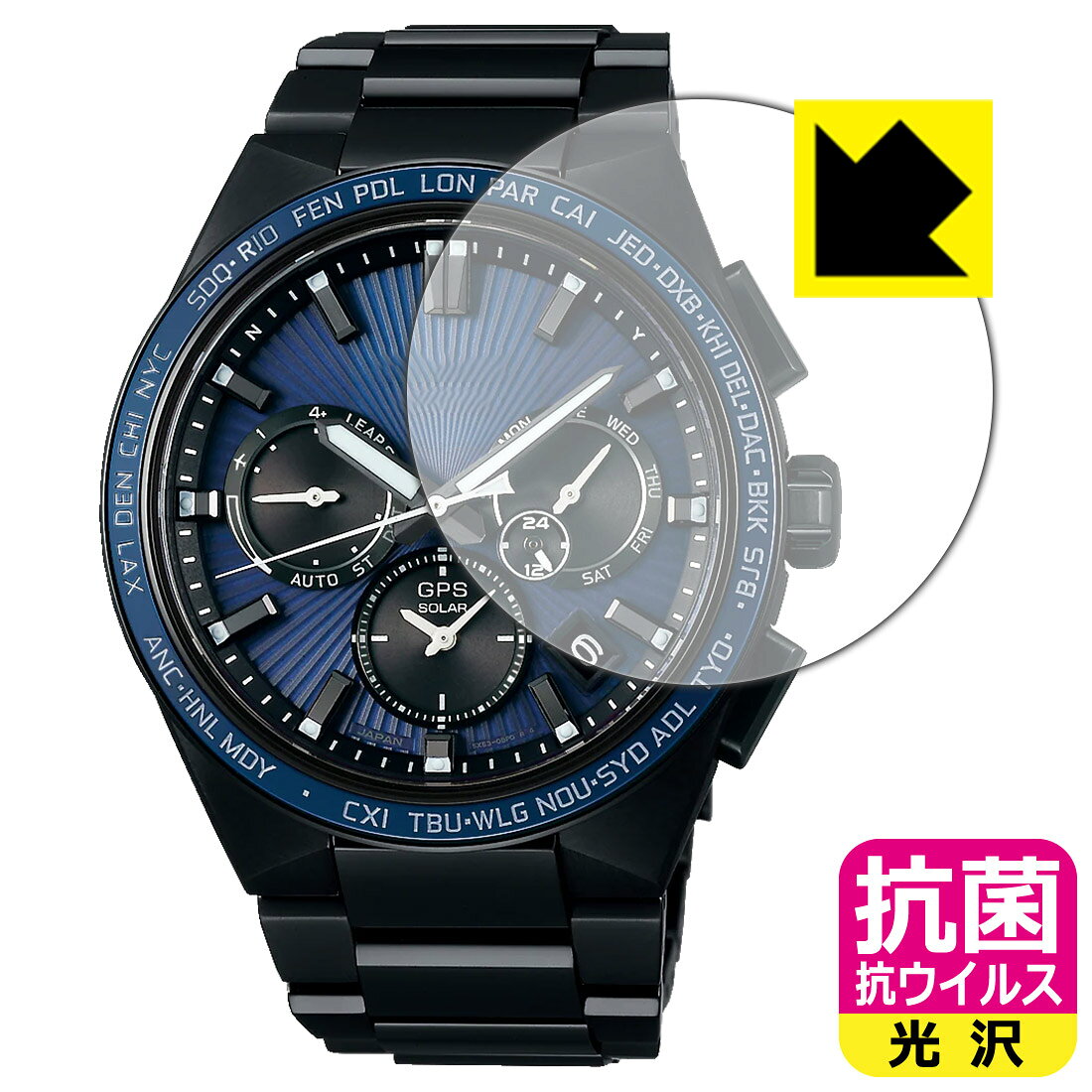Other - 抗菌 抗ウイルス【 光沢 】保護フィルム SEIKO ASTRON NEXTER SBXC121系 日本製 自社製造直販