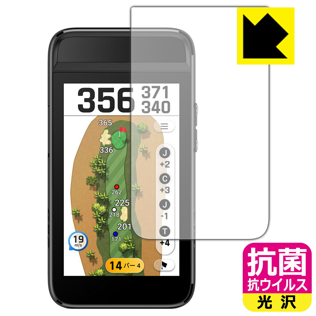 樂天商城 - 抗菌 抗ウイルス【 光沢 】保護フィルム GARMIN Approach G82 日本製 自社製造直販