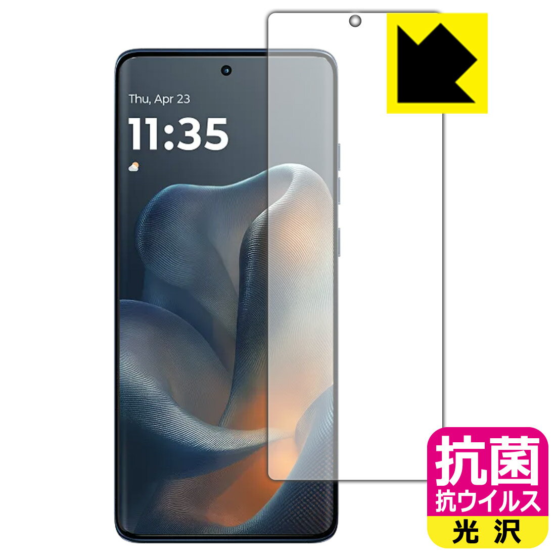 樂天商城 - 抗菌 抗ウイルス【 光沢 】保護フィルム Motorola edge 60 【 指紋認証対応 】 日本製 自社製造直販