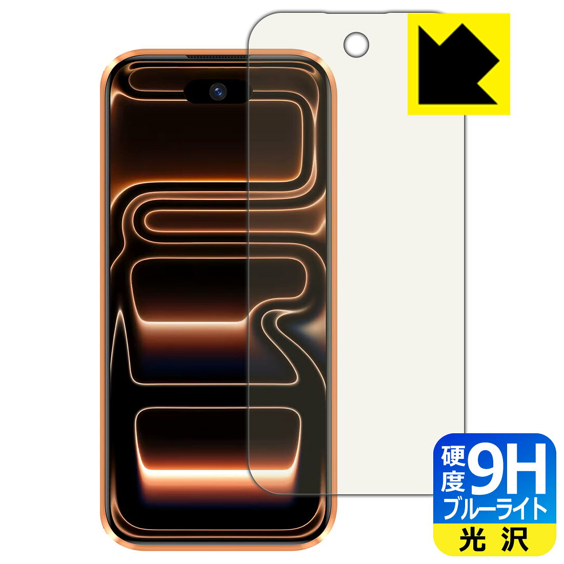 9H高硬度【 ブルーライトカット 】保護フィルム S17 Max mini 日本製 自社製造直販