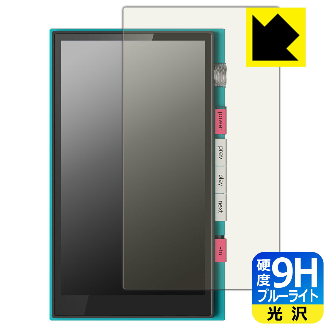 対応機種●対応機種 : HiBy Digital HiBy M500 Hatsune Miku Edition 専用の商品です。●製品内容 : 表面用フィルム1枚・クリーニングワイプ1個●表面硬度9HのPETフィルムでブルーライトも大幅にカットする『9H高硬度ブルーライトカット(光沢)の保護フィルム』●安心の国産素材を使用。日本国内の自社工場で製造し出荷しています。 ★貼り付け失敗交換サービス対象商品★ 国内自社工場製造・発送だからできる 安心の製品保証とサポート ■製品保証 お届けした製品が誤っていたり、不具合があった場合などには、お届けから1ヶ月以内にメールにてお問い合わせください。交換等対応させていただきます。[キャンセル・返品（返金・交換）について] ■■貼り付け失敗時の交換サービス■■貼り付けに失敗しても1回だけ無償交換ができます。(失敗したフィルムをお送りいただき、新品に無償交換します。往復の送料のみお客様にご負担をお願いいたします。詳しくは製品に同封の紙をご確認ください) ■■保護フィルム貼り付け代行サービス■■保護フィルムの貼り付け作業に自信がない方には、PDA工房で貼り付け作業を代行いたします。(PDA工房の保護フィルムのみが対象です。詳しくは製品に同封の紙をご確認ください) 9H高硬度【ブルーライトカット】保護フィルム 素材説明 ■表面硬度 9Hなのにしなやかなフィルム表面硬度はガラスフィルムと同等の9Hですが、しなやかな柔軟性がある「超ハードコートPETフィルム」なので衝撃を受けても割れません。厚みも一般的なガラスフィルムより薄い約0.2mmでタッチ操作の感度も良好です。(※1)※フィルムの性能（表面硬度 9H）は世界的な規模の検査/認証機関で試験されております。■ブルーライトを大幅カット！液晶画面のLEDバックライトから発せられる「ブルーライト」は可視光線の中で最も刺激が強く、目や身体に悪影響があるのではないかといわれています。このフィルムは、画面に貼りつけるだけで380〜495nmの「ブルーライト」を大幅にカットしますので、仕事や遊びで、長時間液晶画面を使用する方や、目の疲れが気になる方にオススメです。「ブルーライトカット機能付きPCメガネ」などをかけることなく、「ブルーライト」をカットすることができますので、メガネを持ち歩く必要もなく便利です。※全光線透過率：92%※この製品は、ほぼ透明(非常に僅かな色)です。■高光沢で画像・映像がキレイ従来のブルーライトカットフィルムは、映像の色調などが変わる場合もありましたが、このフィルムはほぼ透明(非常に僅かな色)となっており、色調もほとんど変わりません。全光線透過率も92%と、非常に高い光沢タイプです。■フッ素加工で汚れがつきにくく、指滑りもなめらか！表面はフッ素コーティングがされており、皮脂や汚れがつきにくく、また、落ちやすくなっています。指滑りもなめらかで、快適な使用感です。■気泡の入りにくい特殊な自己吸着タイプ接着面は気泡の入りにくい特殊な自己吸着タイプです。素材に柔軟性があり、貼り付け作業も簡単にできます。また、はがすときにガラス製フィルムのように割れてしまうことはありません。貼り直しが何度でもできるので、正しい位置へ貼り付けられるまでやり直すことができます。■安心の日本製最高級グレードの国産素材を日本国内の弊社工場で加工している完全な Made in Japan です。安心の品質をお届けします。※1「表面硬度 9H」の表示は素材として使用しているフィルムの性能です。機器に貼り付けた状態の測定結果ではありません。 【ポスト投函送料無料】商品は【ポスト投函発送 (追跡可能メール便)】で発送します。お急ぎ、配達日時を指定されたい方は以下のクーポンを同時購入ください。【お急ぎ便クーポン】　プラス110円(税込)で速達扱いでの発送。お届けはポストへの投函となります。【配達日時指定クーポン】　プラス550円(税込)で配達日時を指定し、宅配便で発送させていただきます。【お急ぎ便クーポン】はこちらをクリック【配達日時指定クーポン】はこちらをクリック